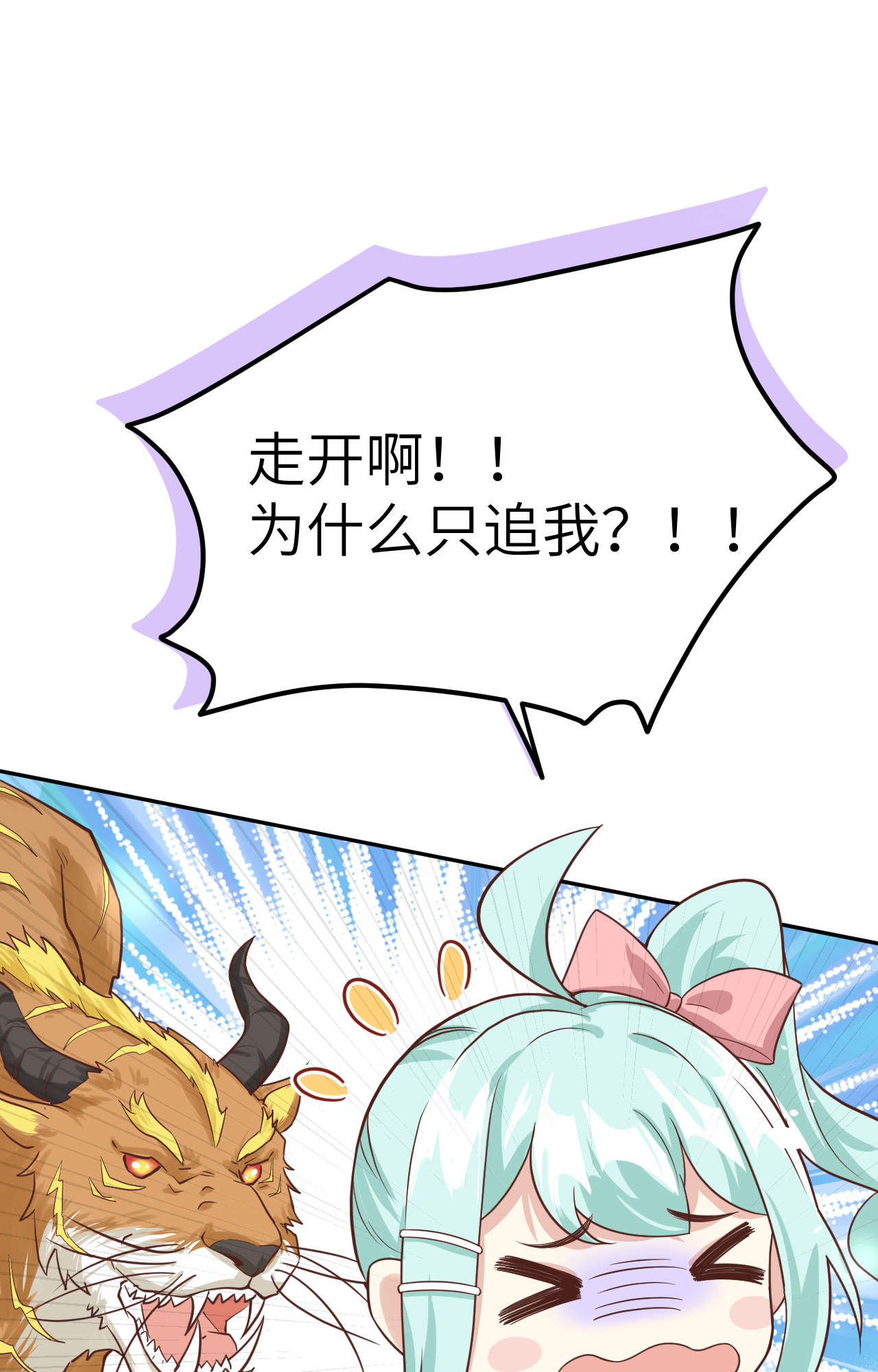 修真奶爸惹不起020 穆皇登场！！