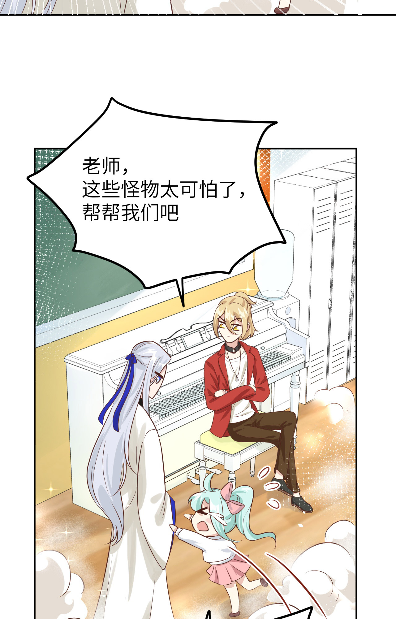 修真奶爸惹不起020 穆皇登场！！