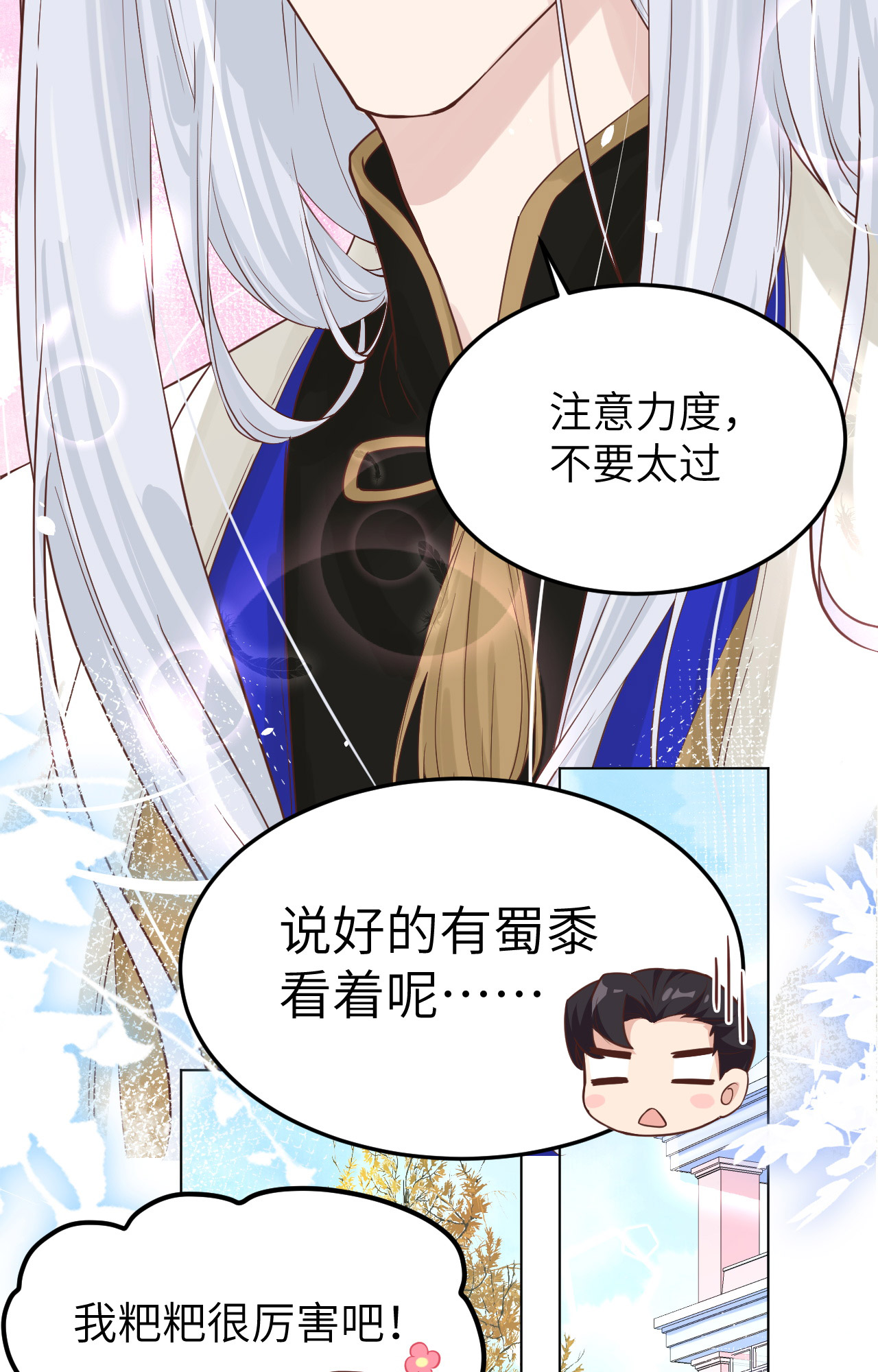 修真奶爸惹不起020 穆皇登场！！