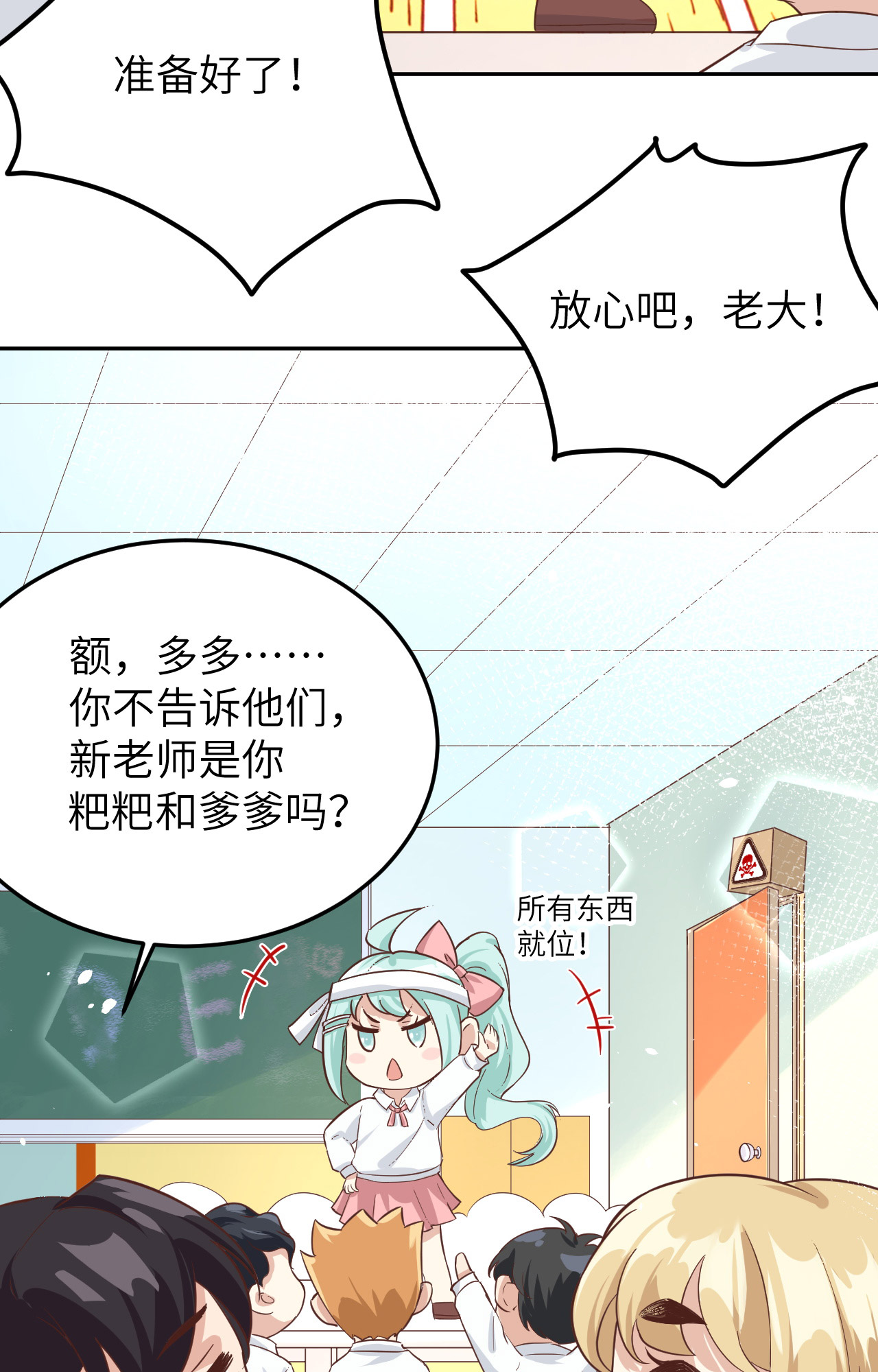 修真奶爸惹不起020 穆皇登场！！