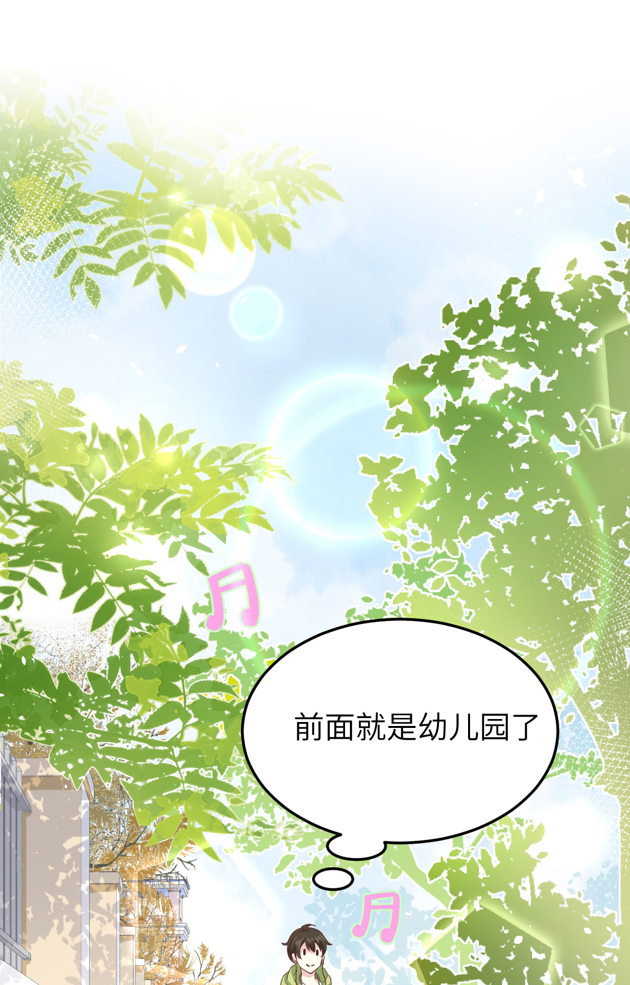 修真奶爸惹不起020 穆皇登场！！