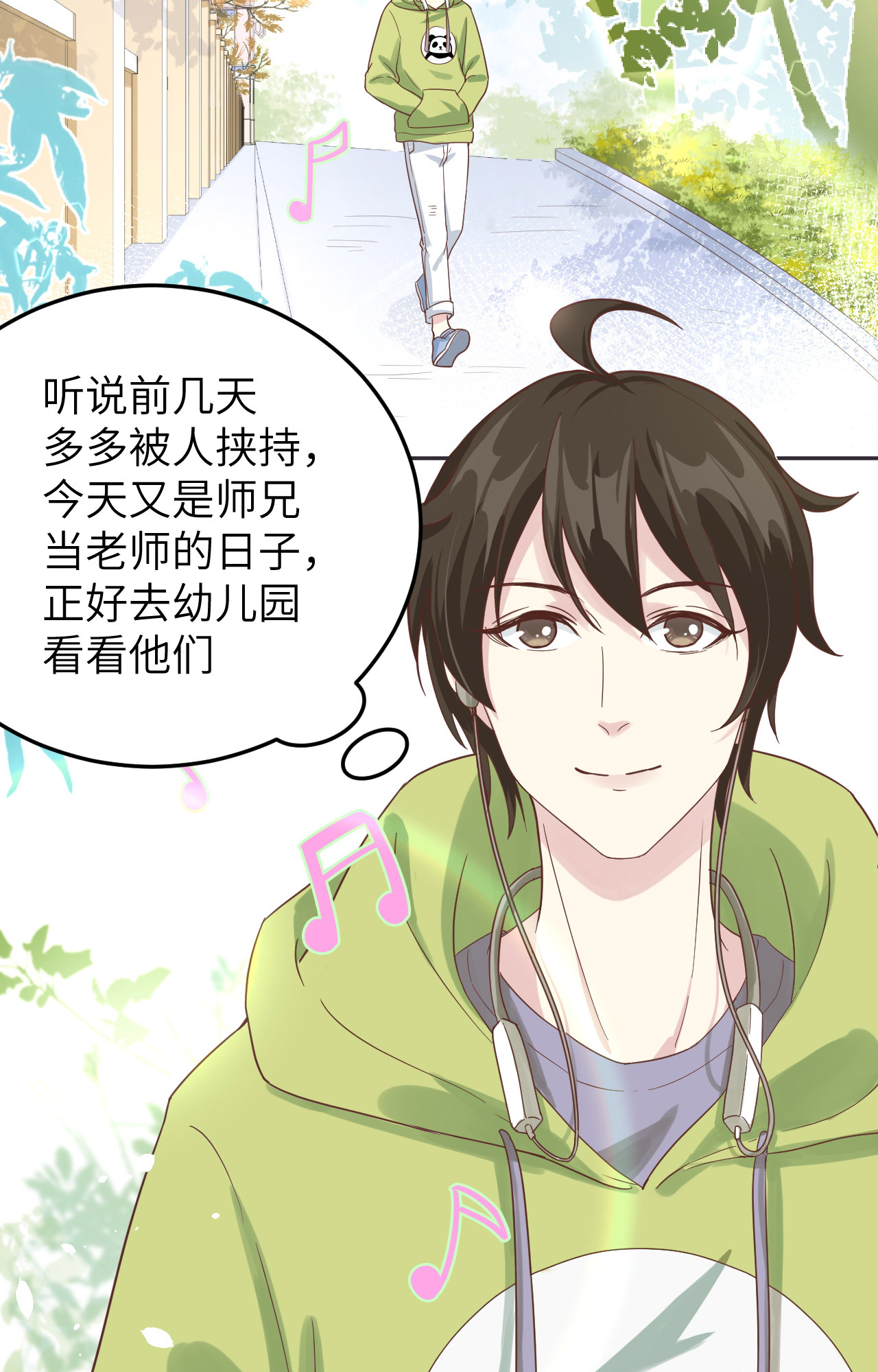 修真奶爸惹不起020 穆皇登场！！