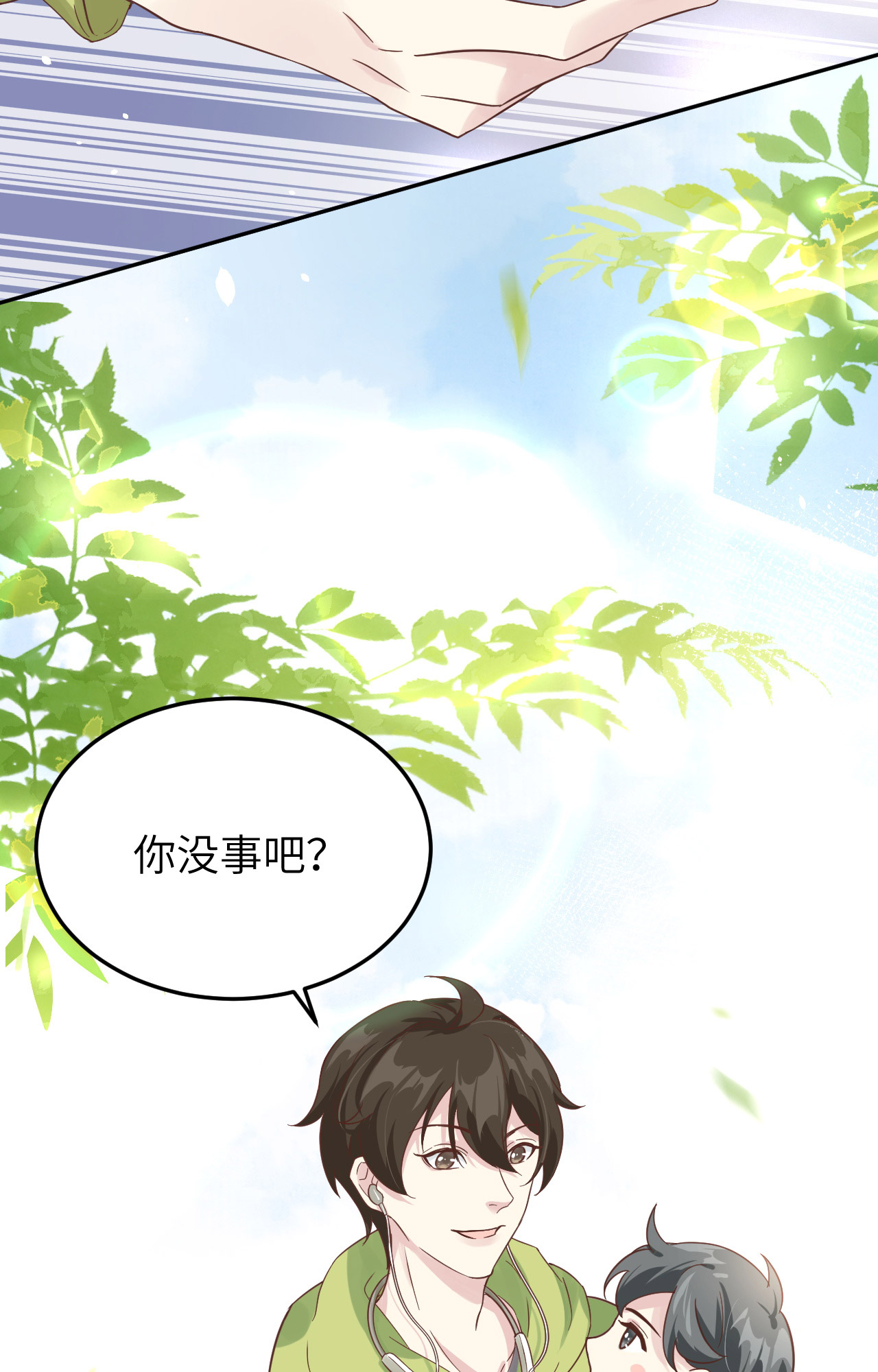 修真奶爸惹不起020 穆皇登场！！
