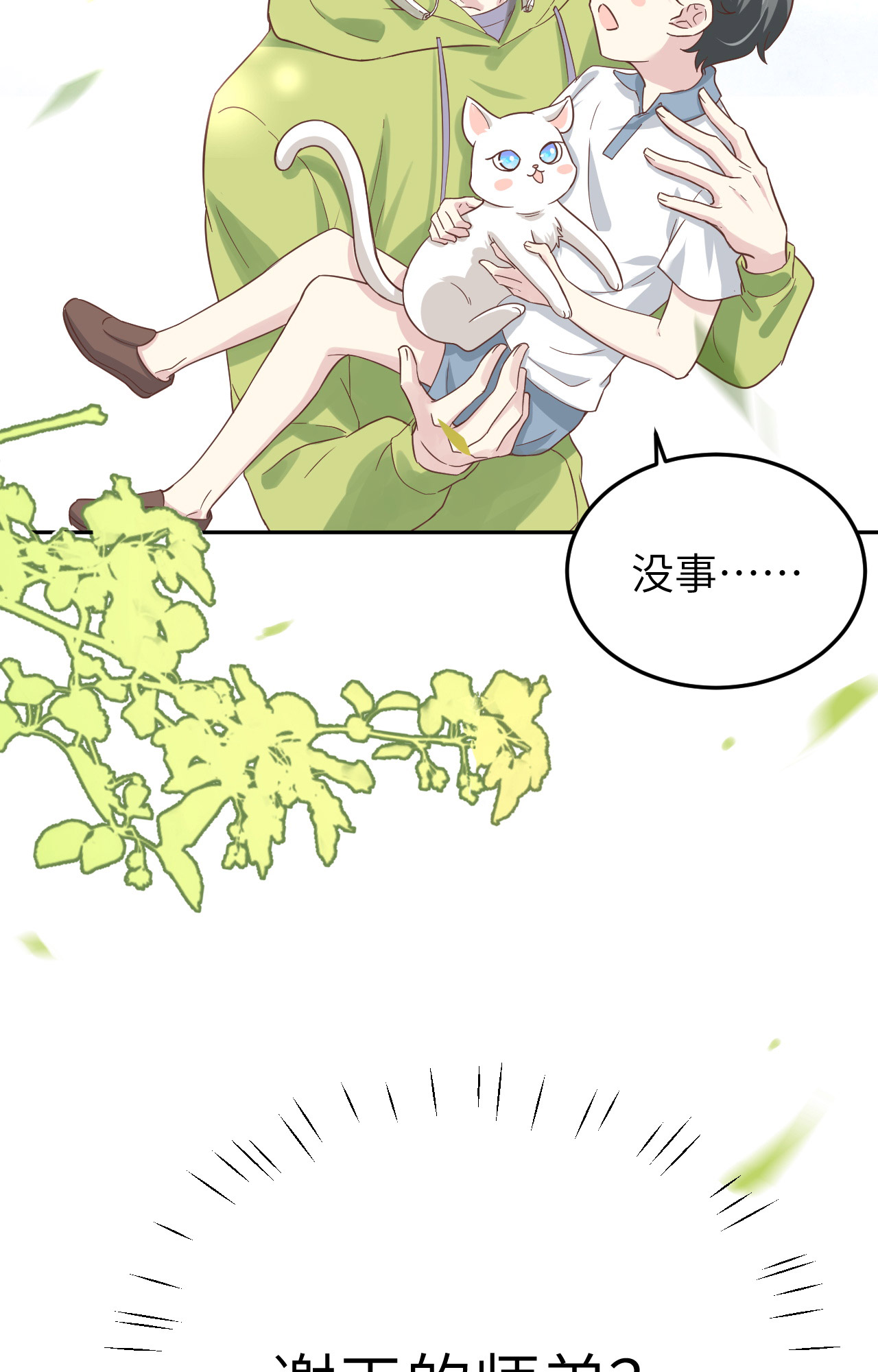 修真奶爸惹不起020 穆皇登场！！