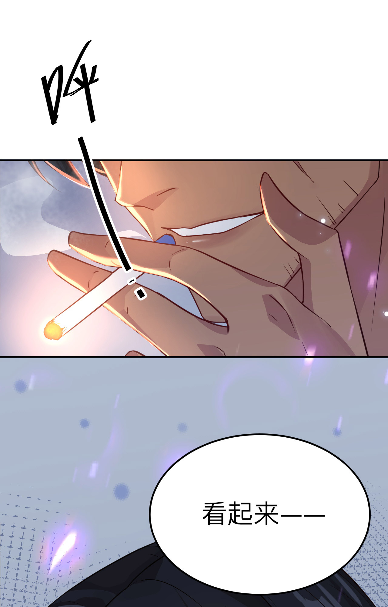 修真奶爸惹不起020 穆皇登场！！