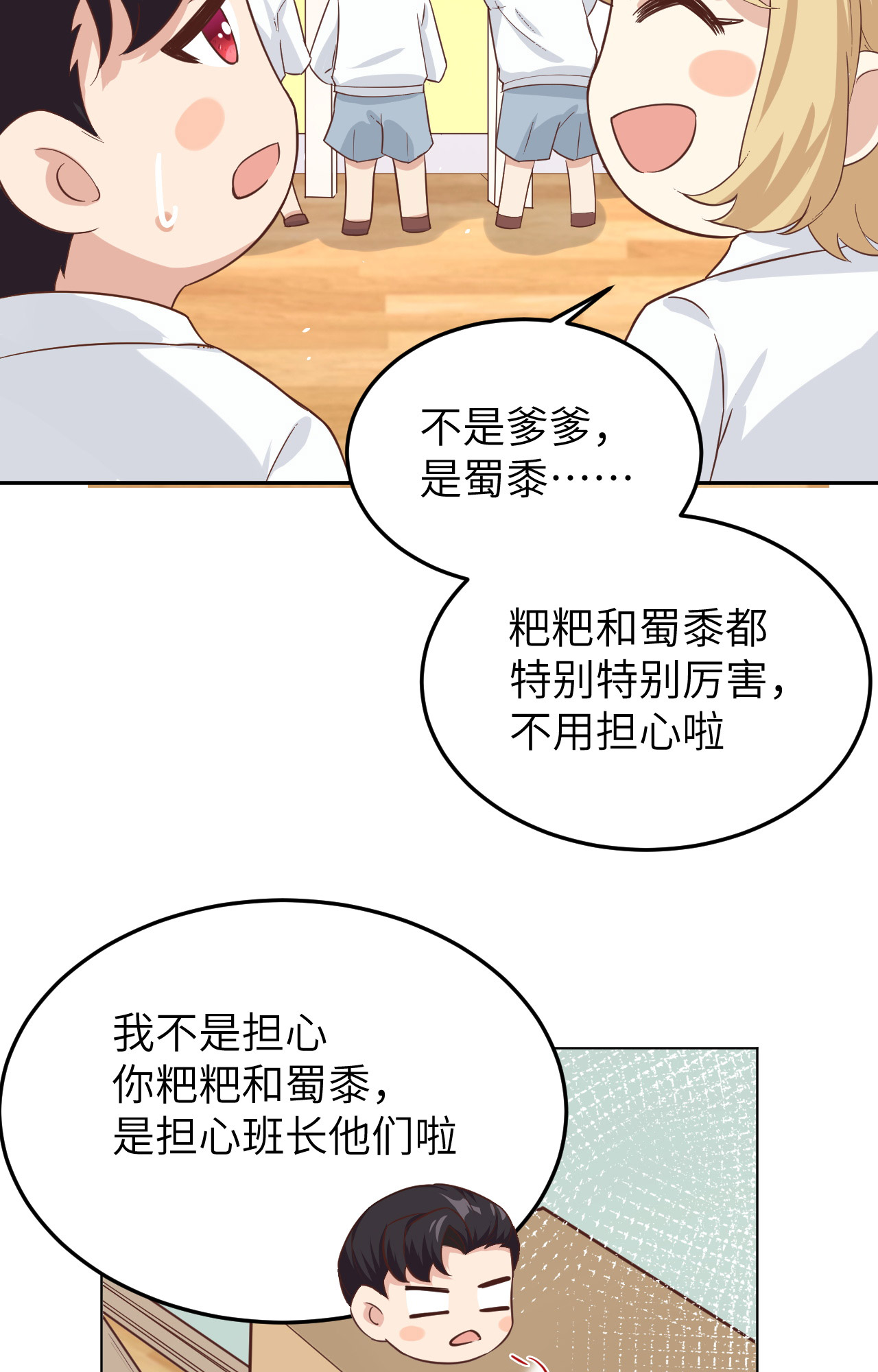 修真奶爸惹不起020 穆皇登场！！