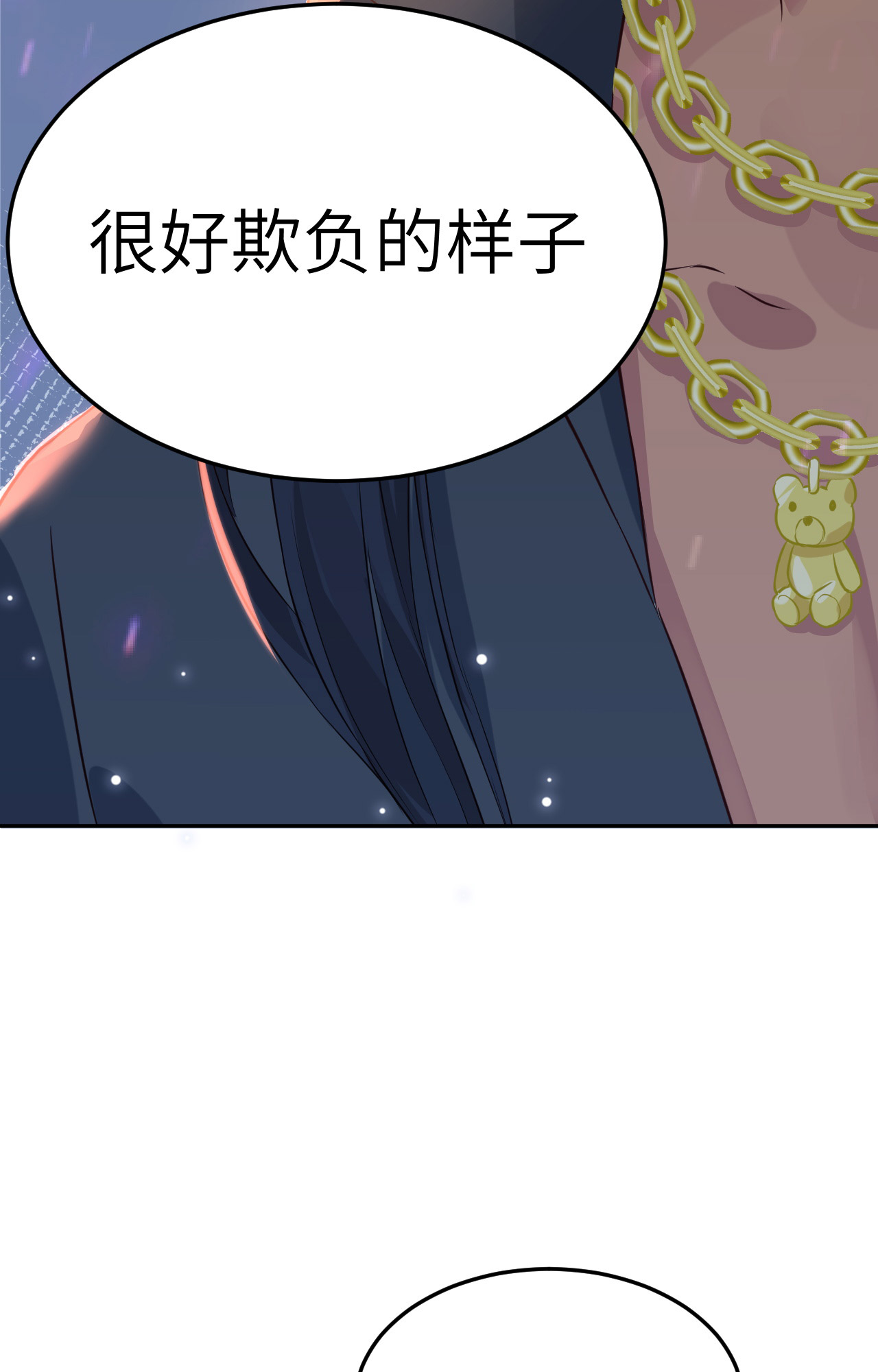 修真奶爸惹不起020 穆皇登场！！