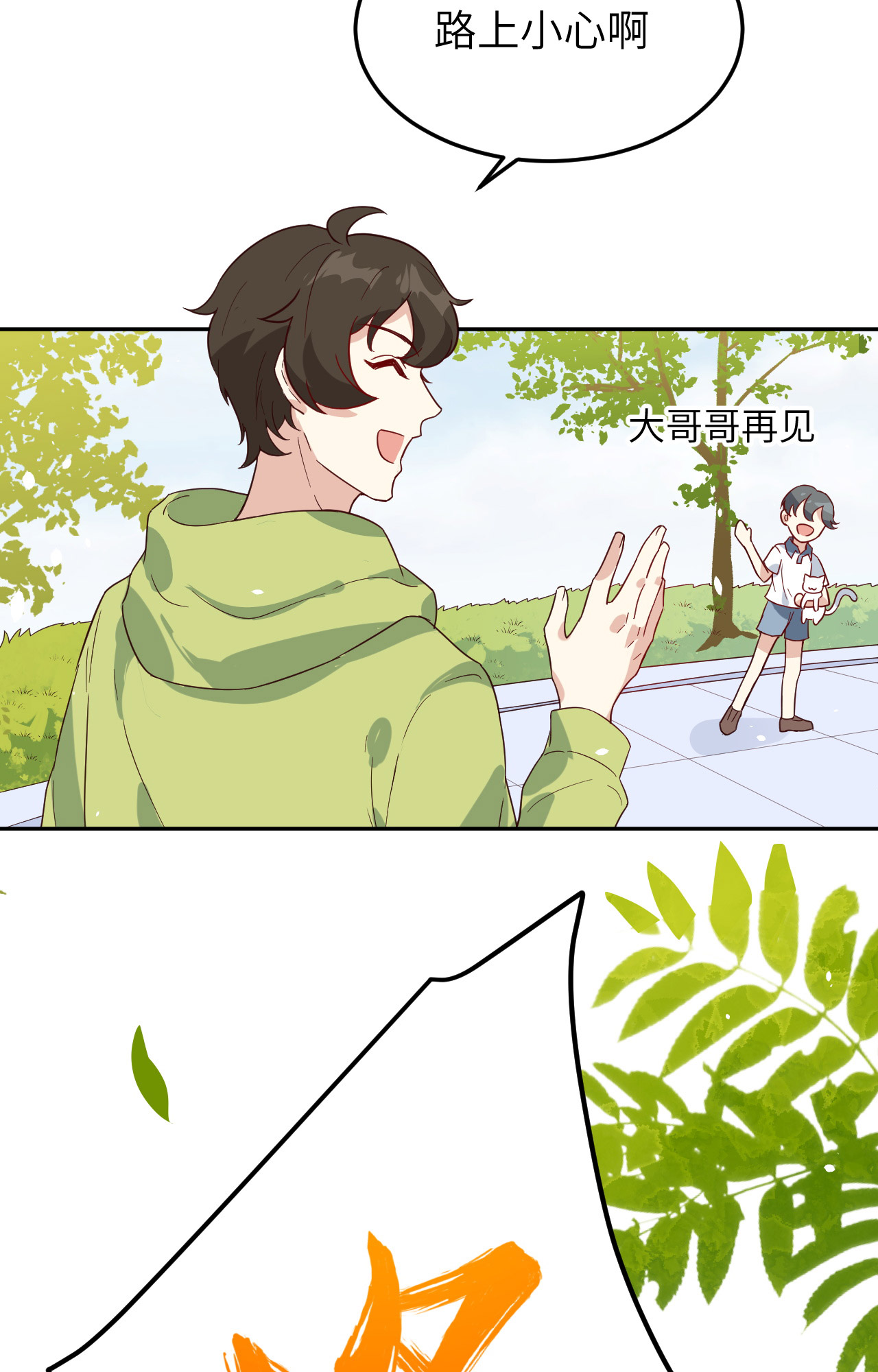 修真奶爸惹不起020 穆皇登场！！