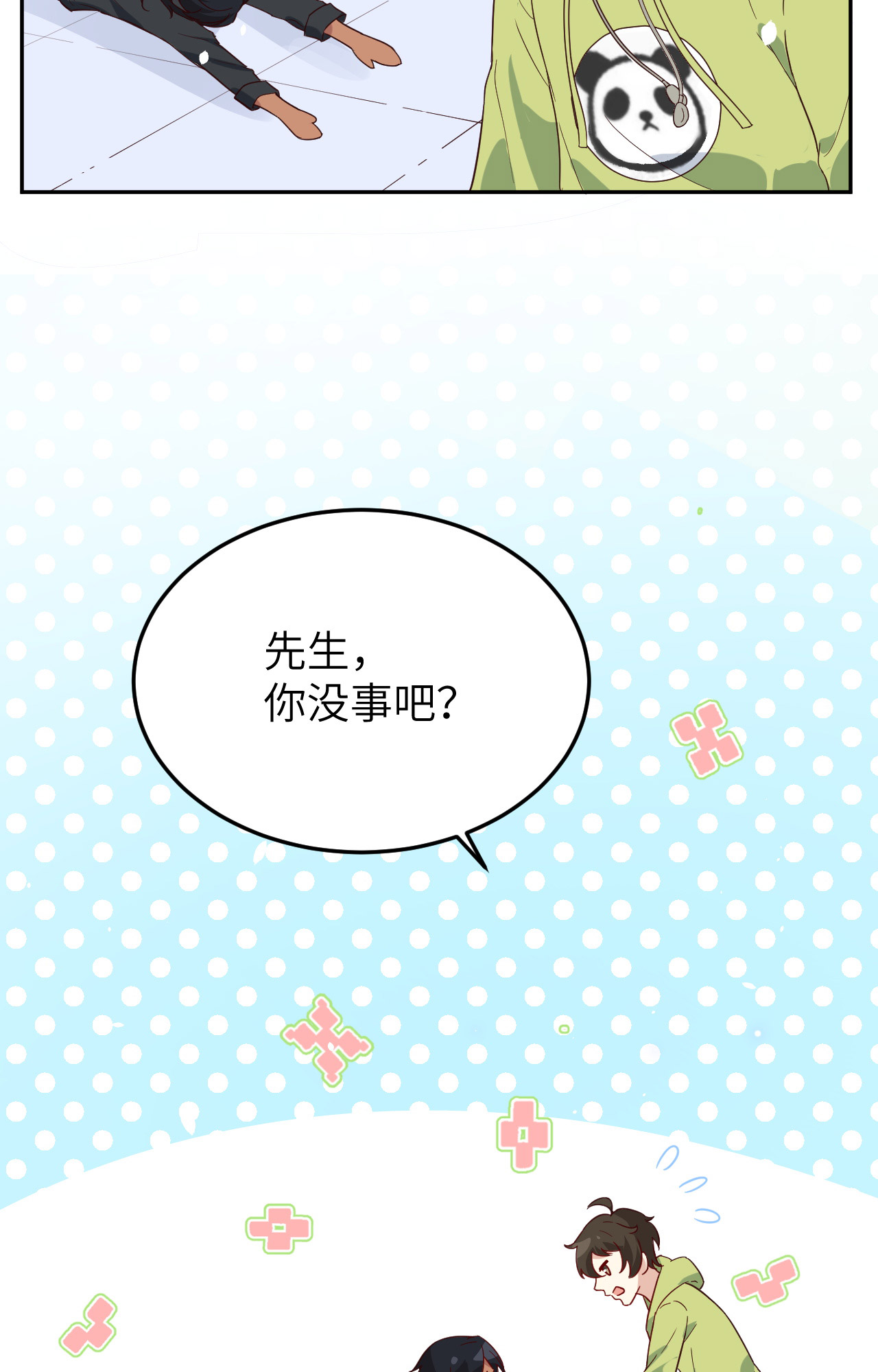 修真奶爸惹不起020 穆皇登场！！