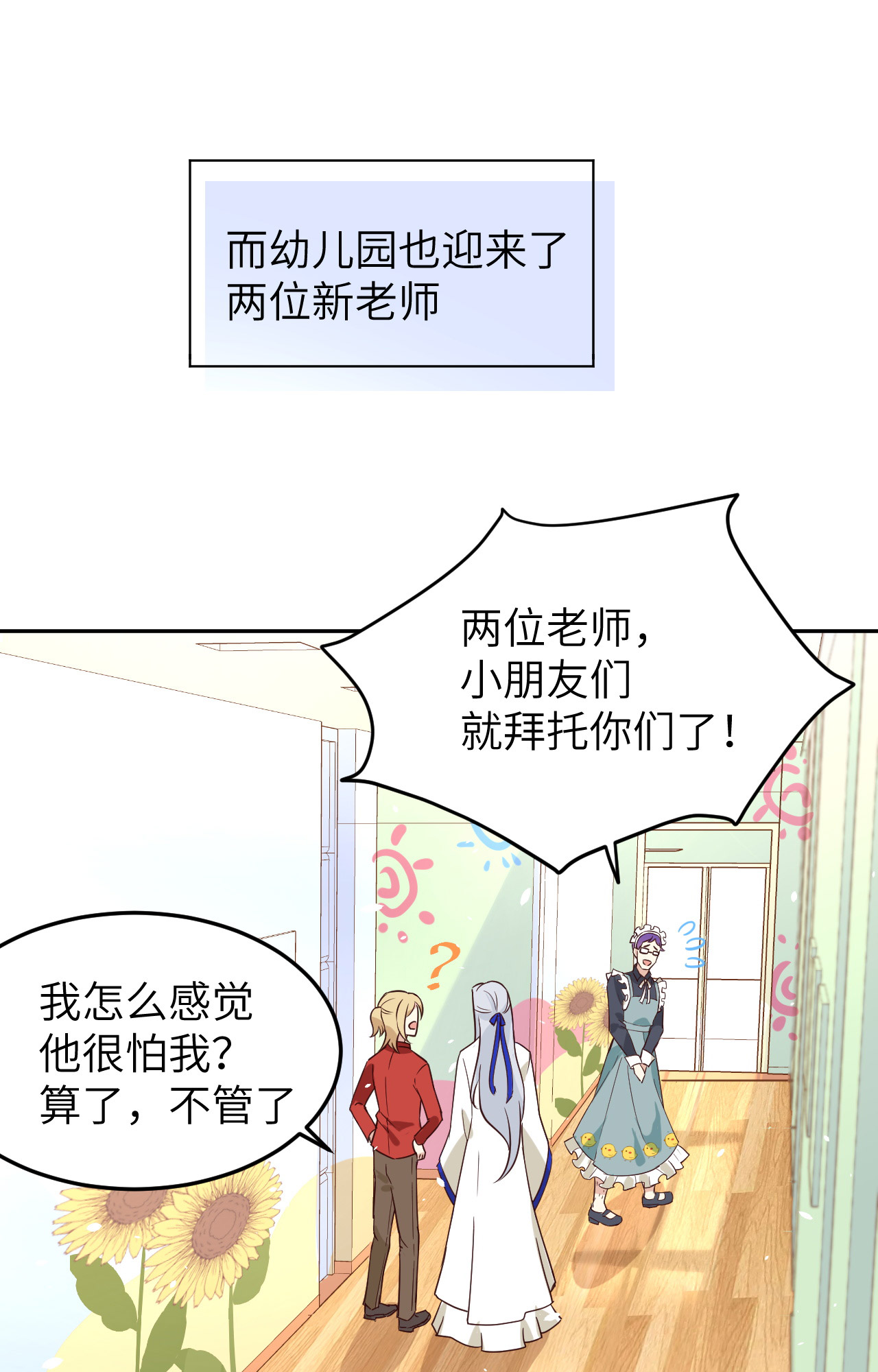 修真奶爸惹不起020 穆皇登场！！