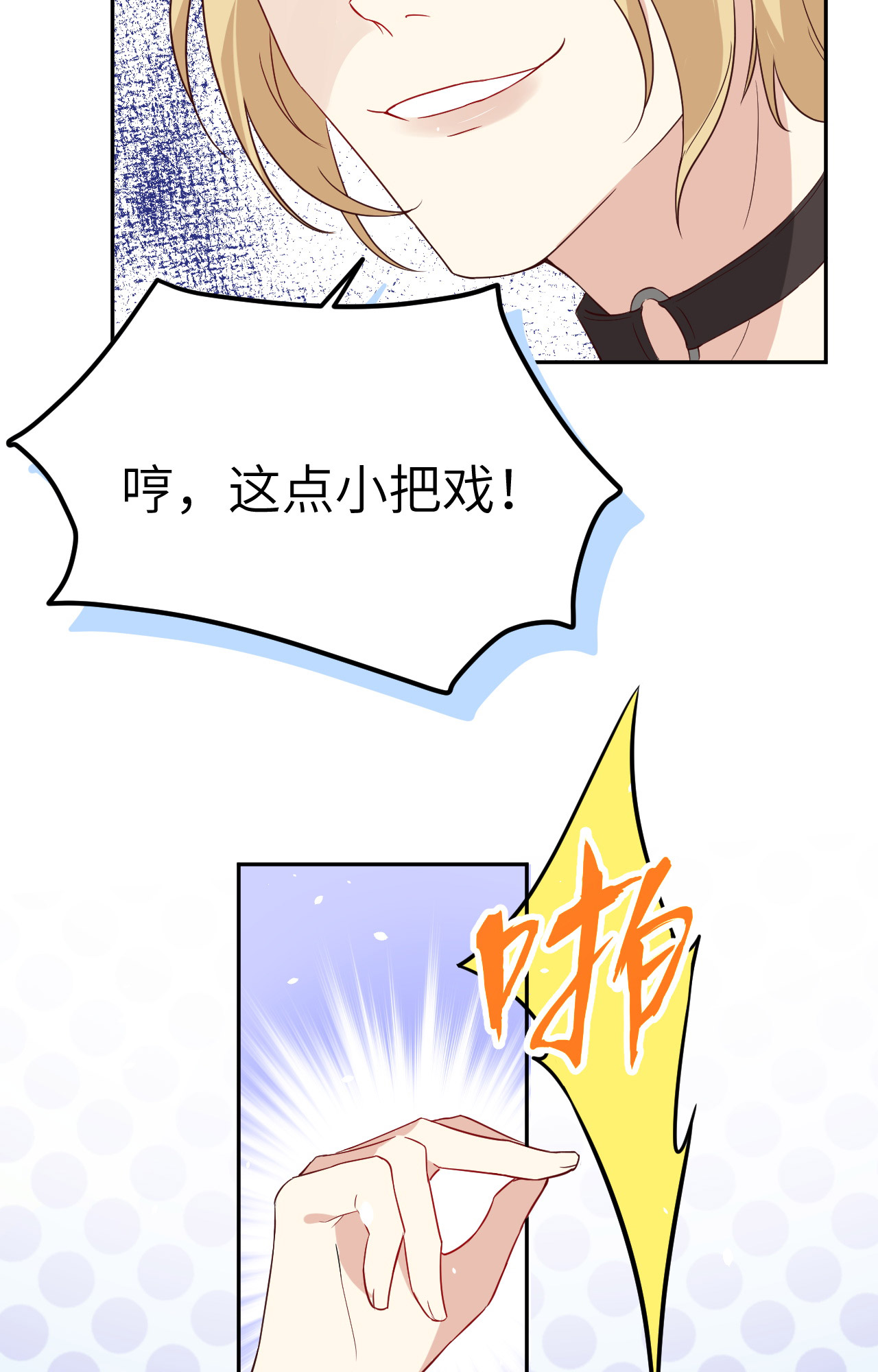 修真奶爸惹不起020 穆皇登场！！