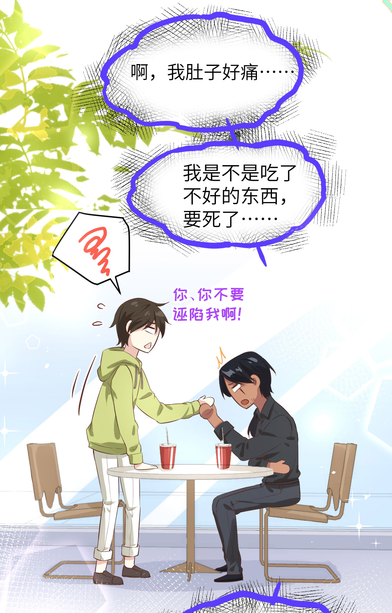 修真奶爸惹不起021 我要跟你话家~