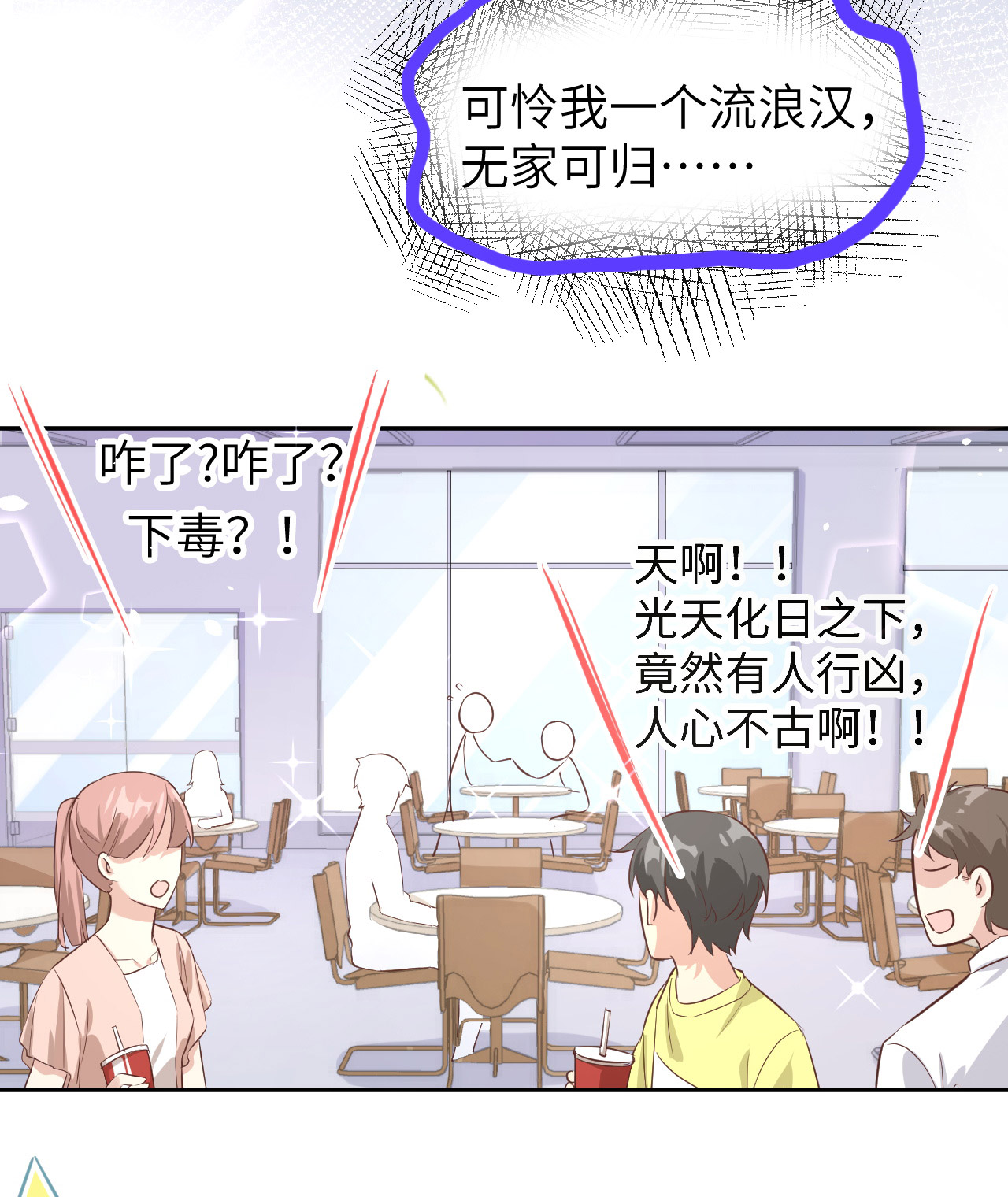 修真奶爸惹不起021 我要跟你话家~