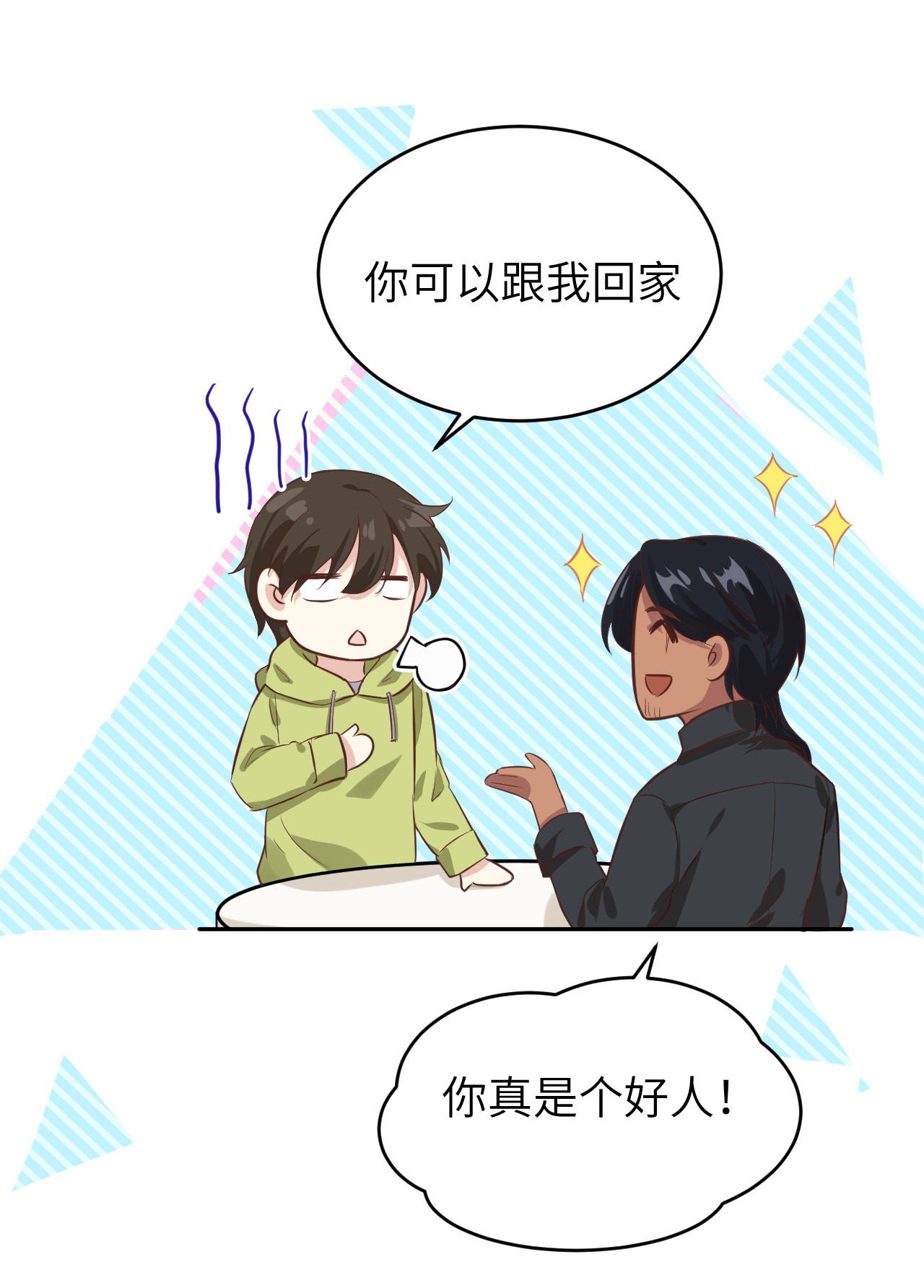 修真奶爸惹不起021 我要跟你话家~