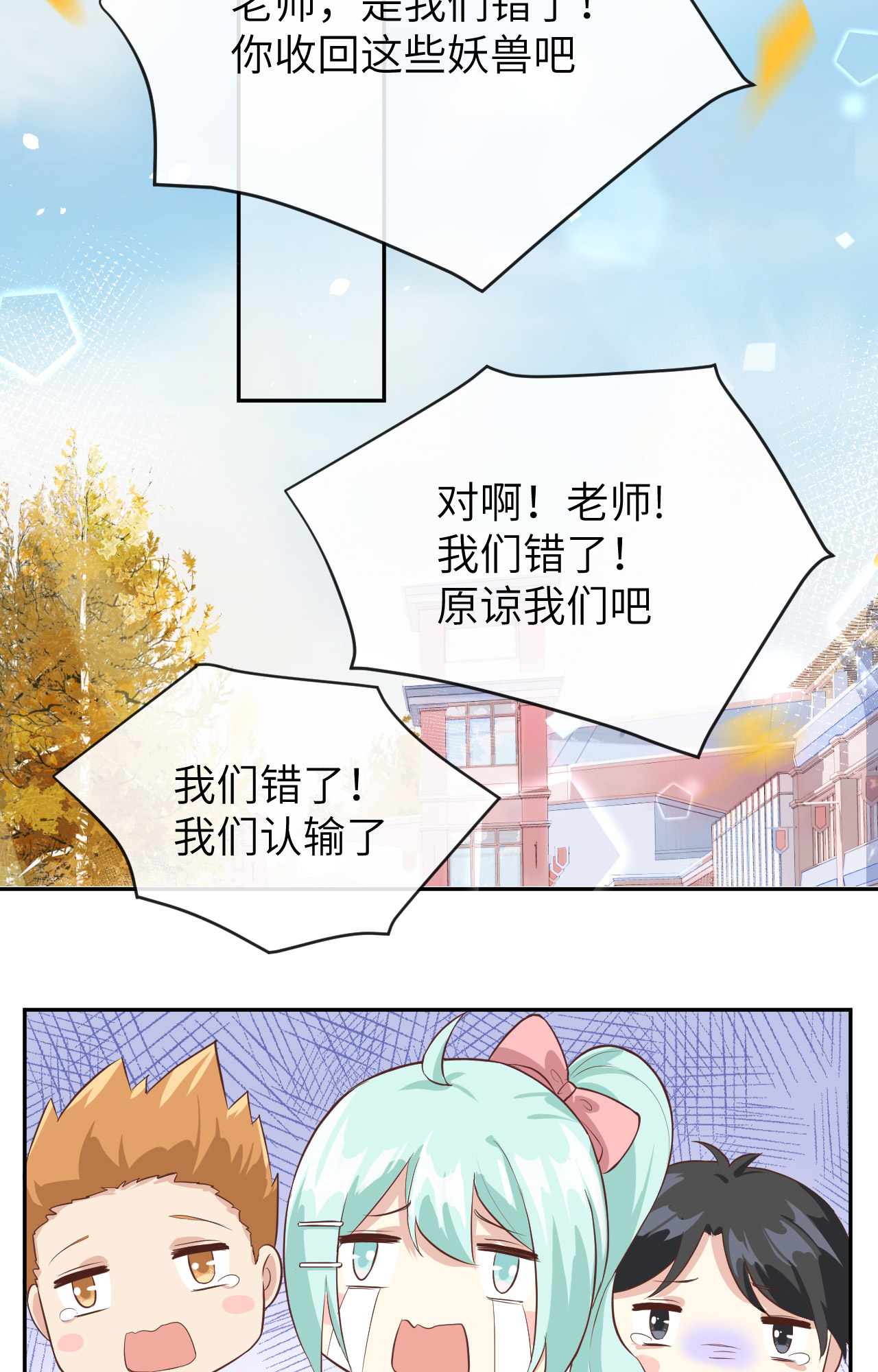 修真奶爸惹不起021 我要跟你话家~
