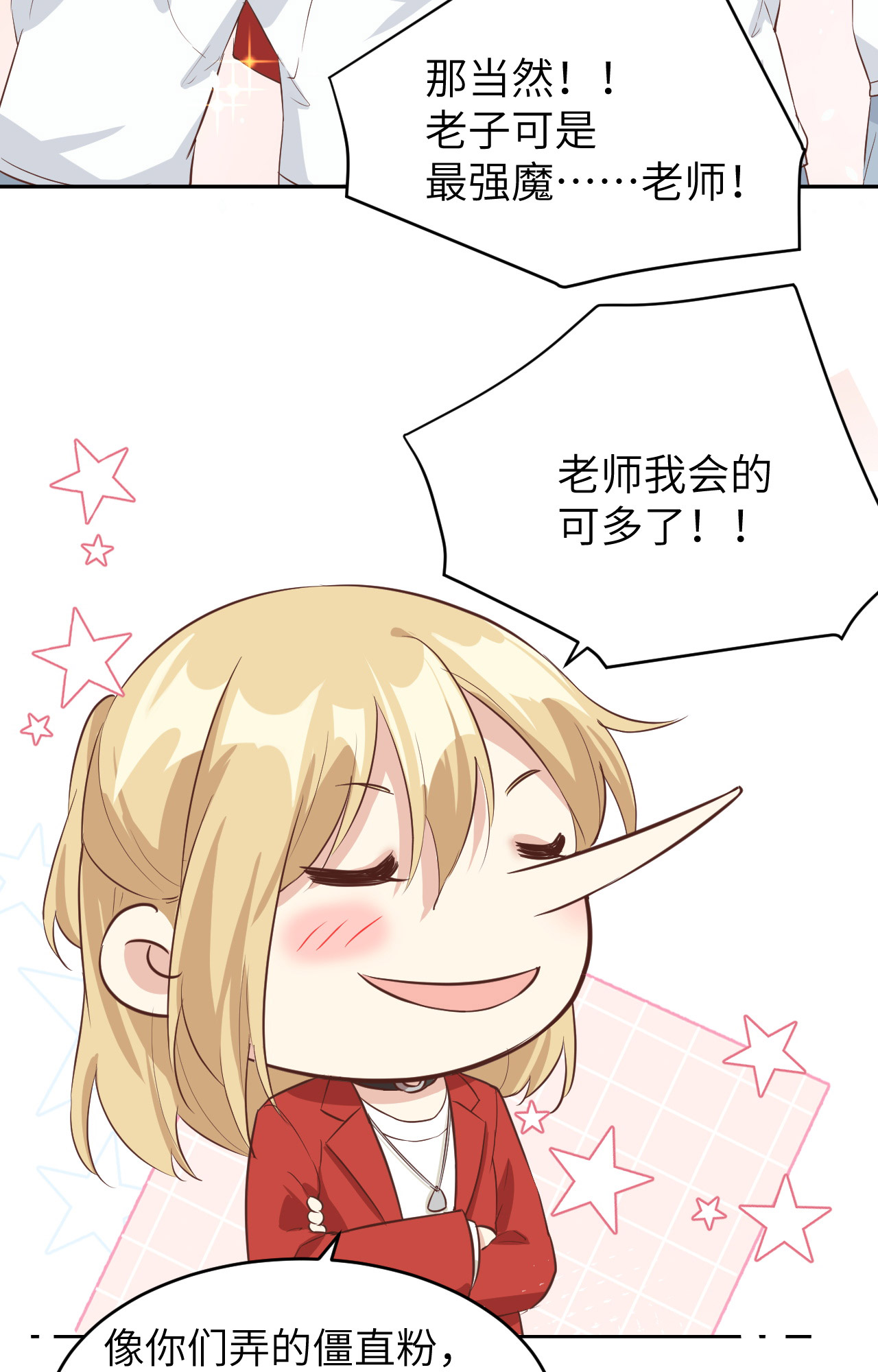 修真奶爸惹不起021 我要跟你话家~