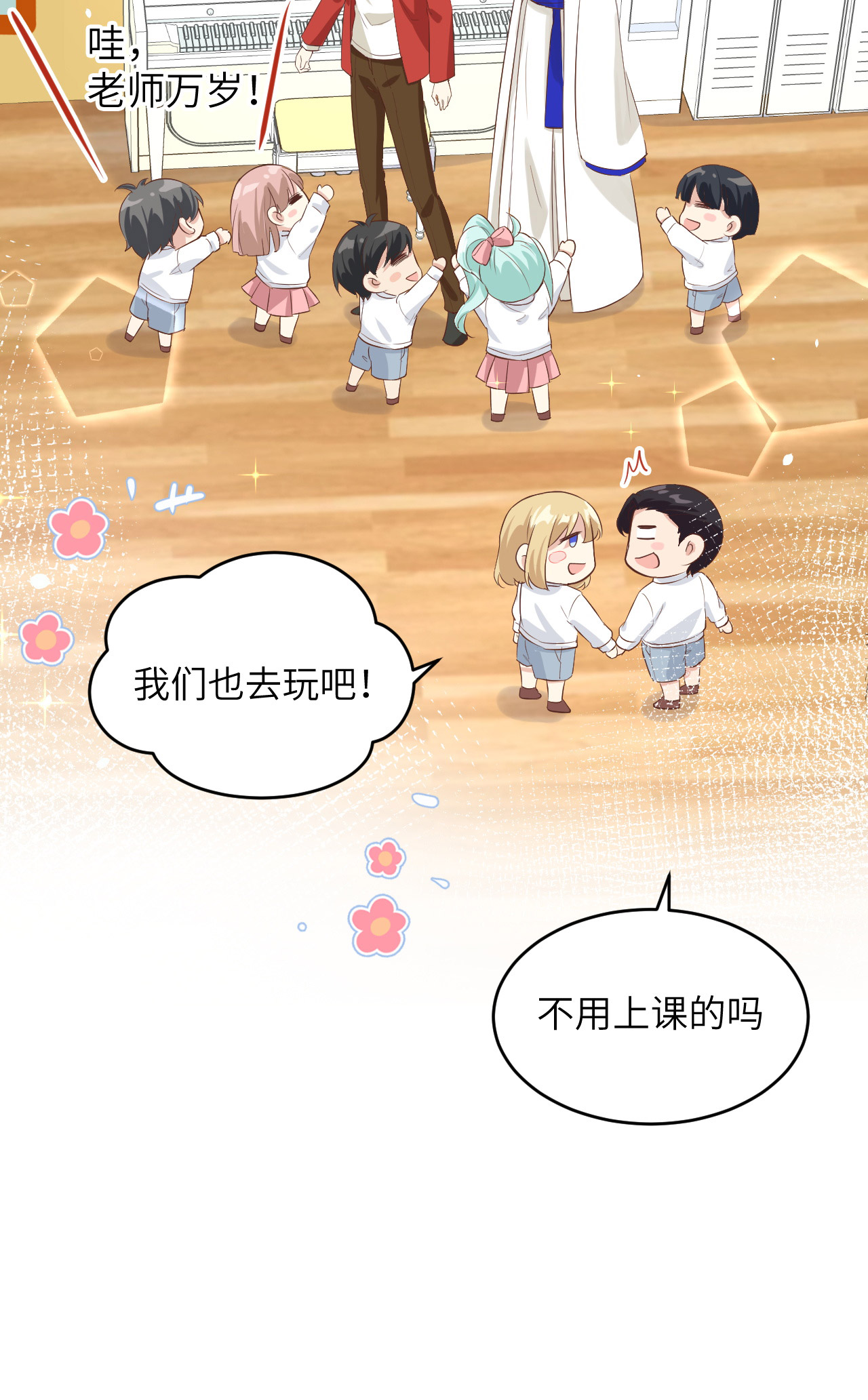 修真奶爸惹不起021 我要跟你话家~