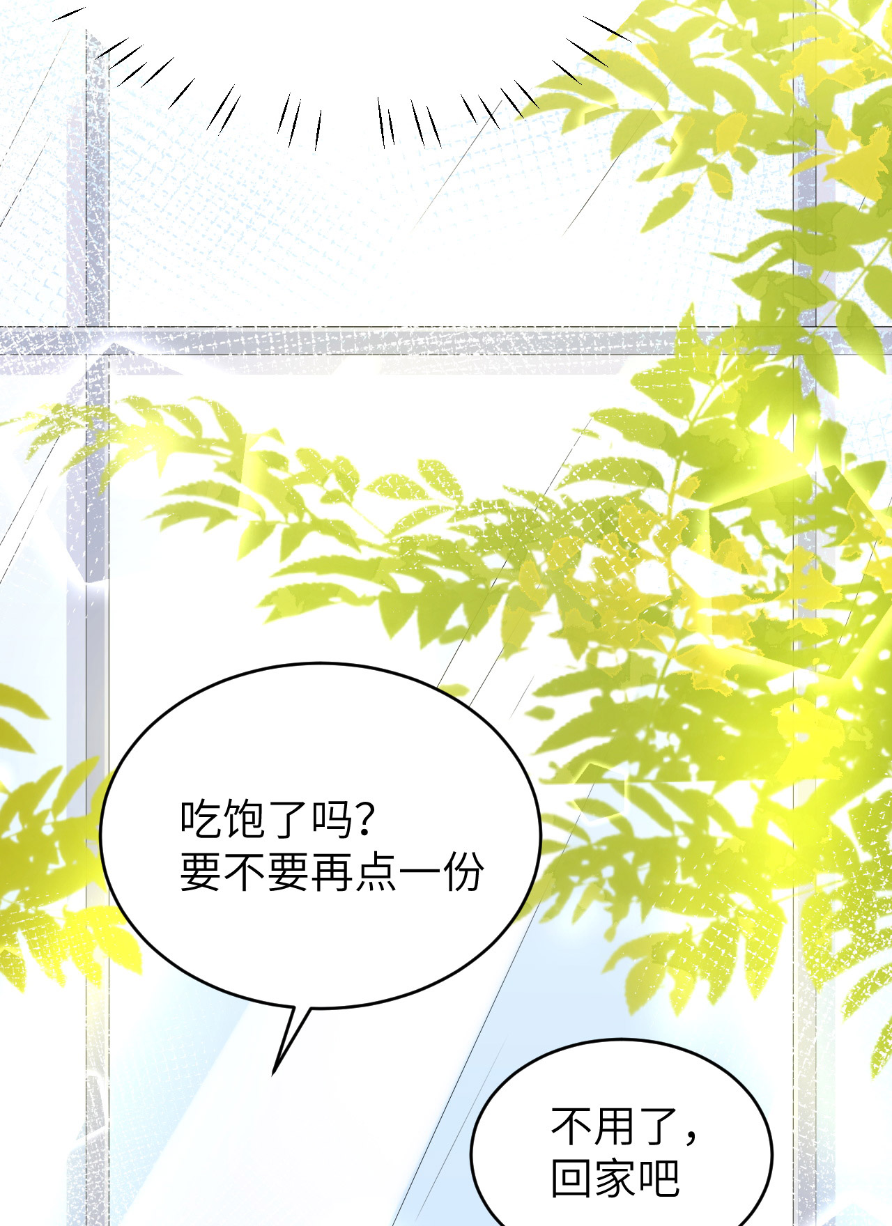 修真奶爸惹不起021 我要跟你话家~