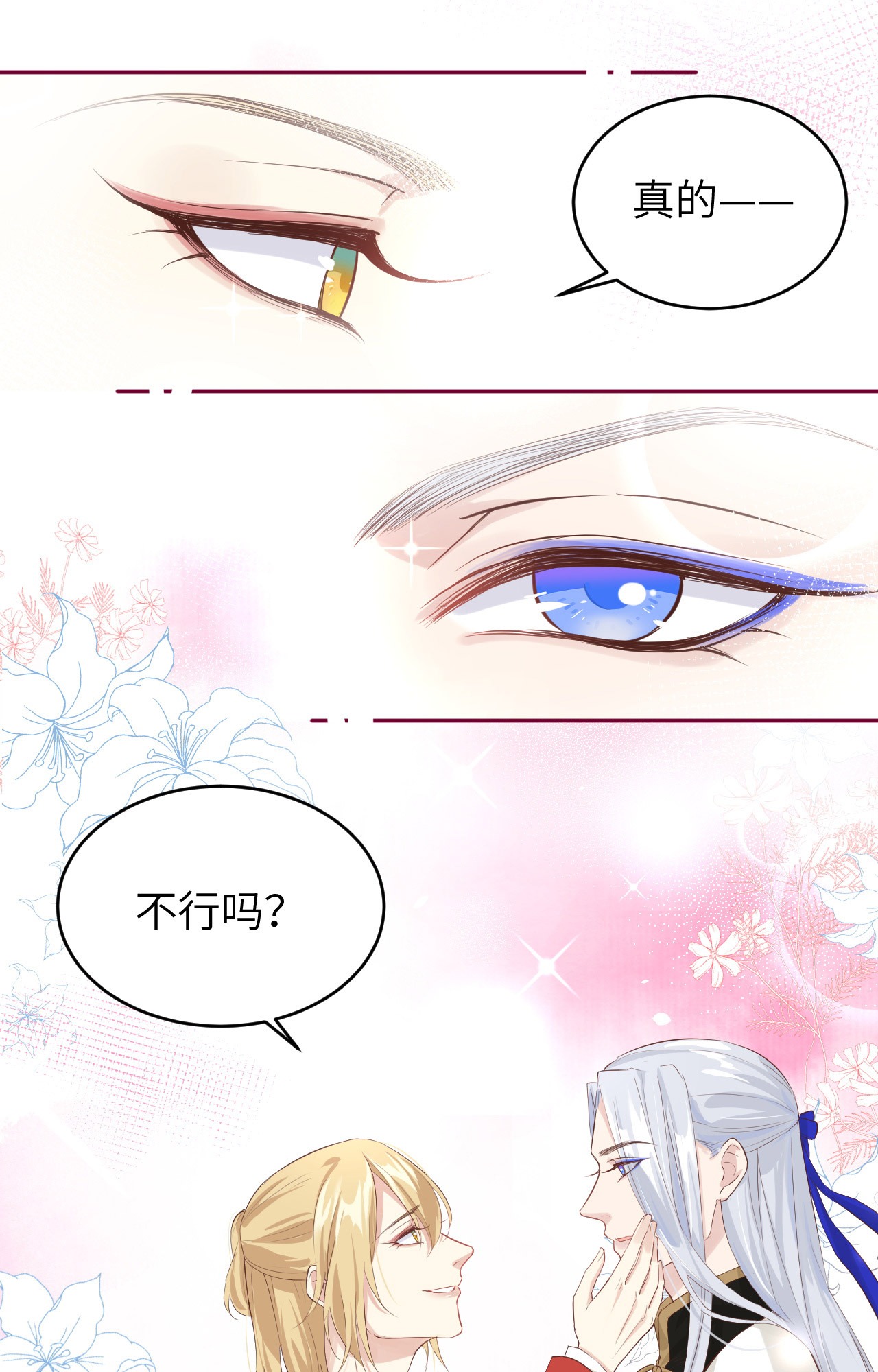 修真奶爸惹不起021 我要跟你话家~
