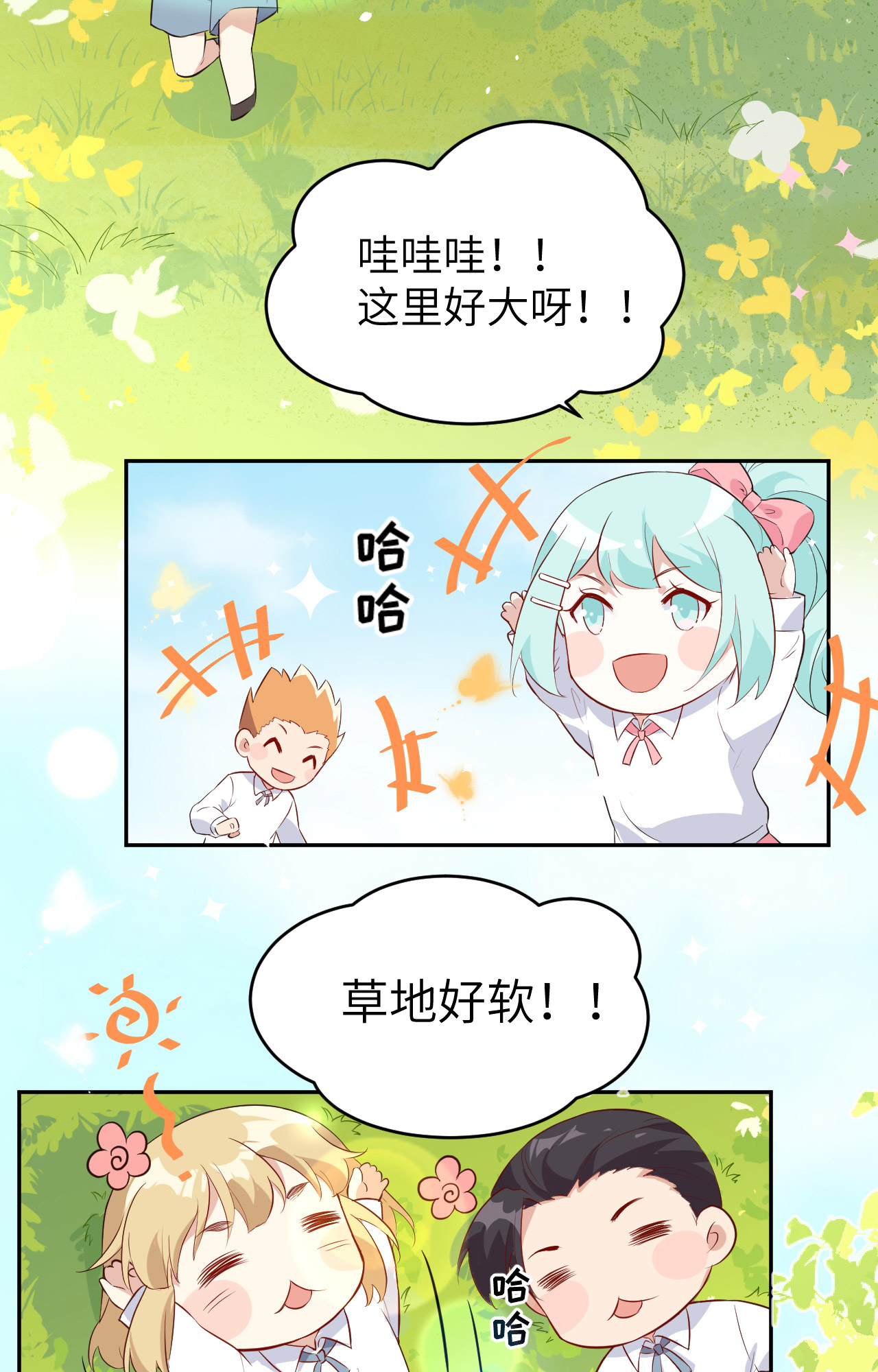 修真奶爸惹不起021 我要跟你话家~