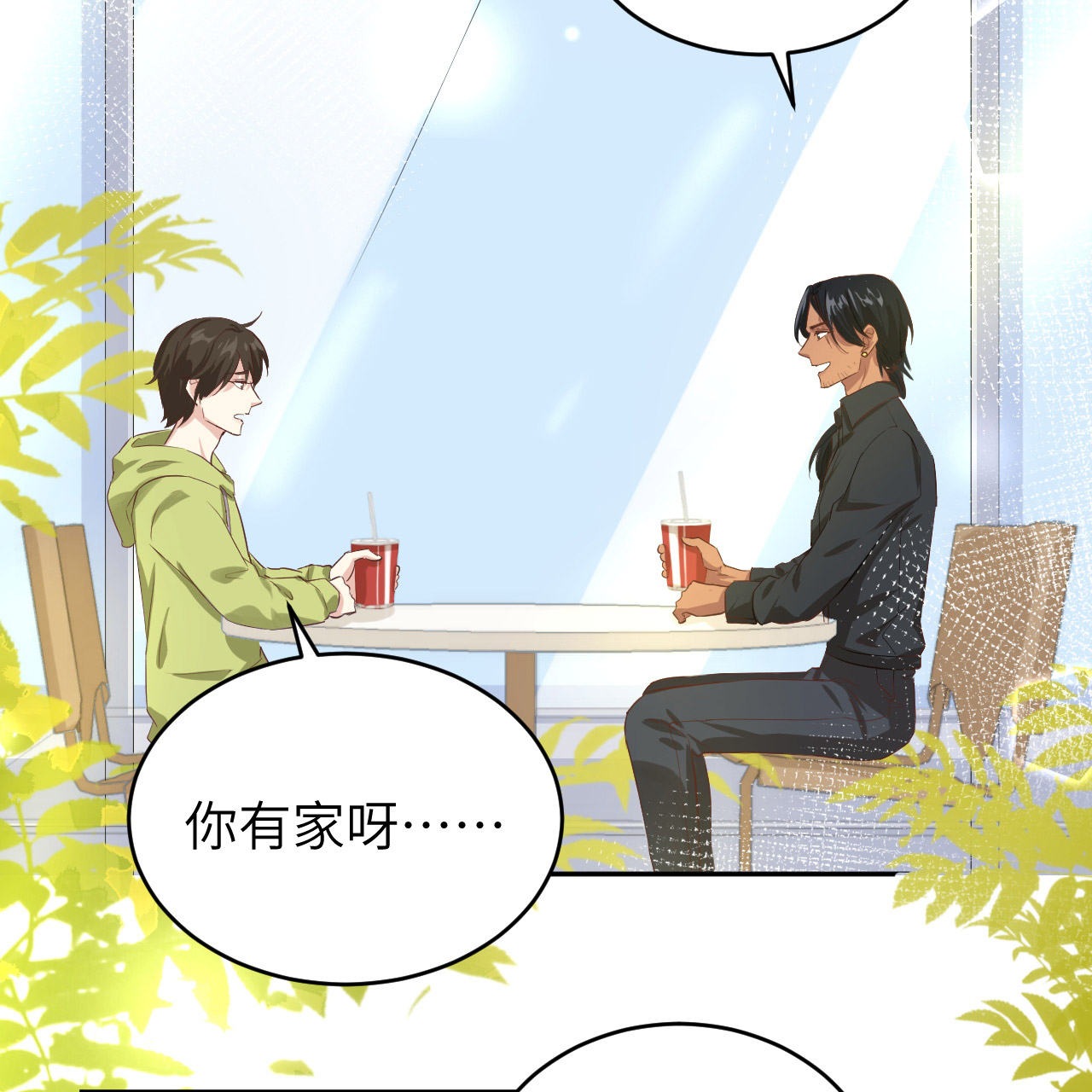 修真奶爸惹不起021 我要跟你话家~