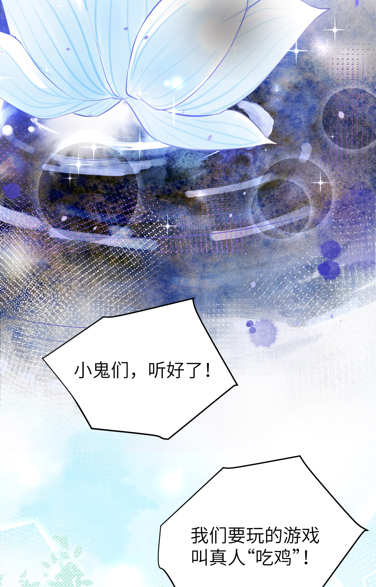 修真奶爸惹不起021 我要跟你话家~