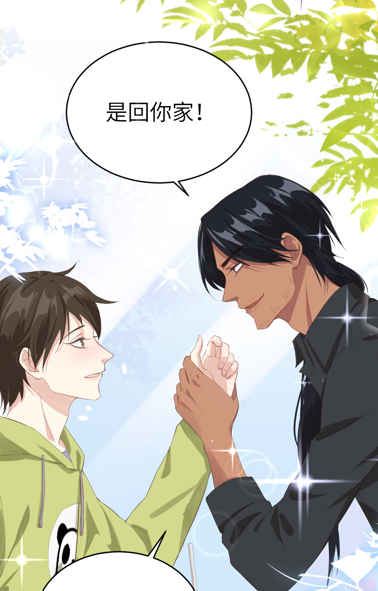 修真奶爸惹不起021 我要跟你话家~