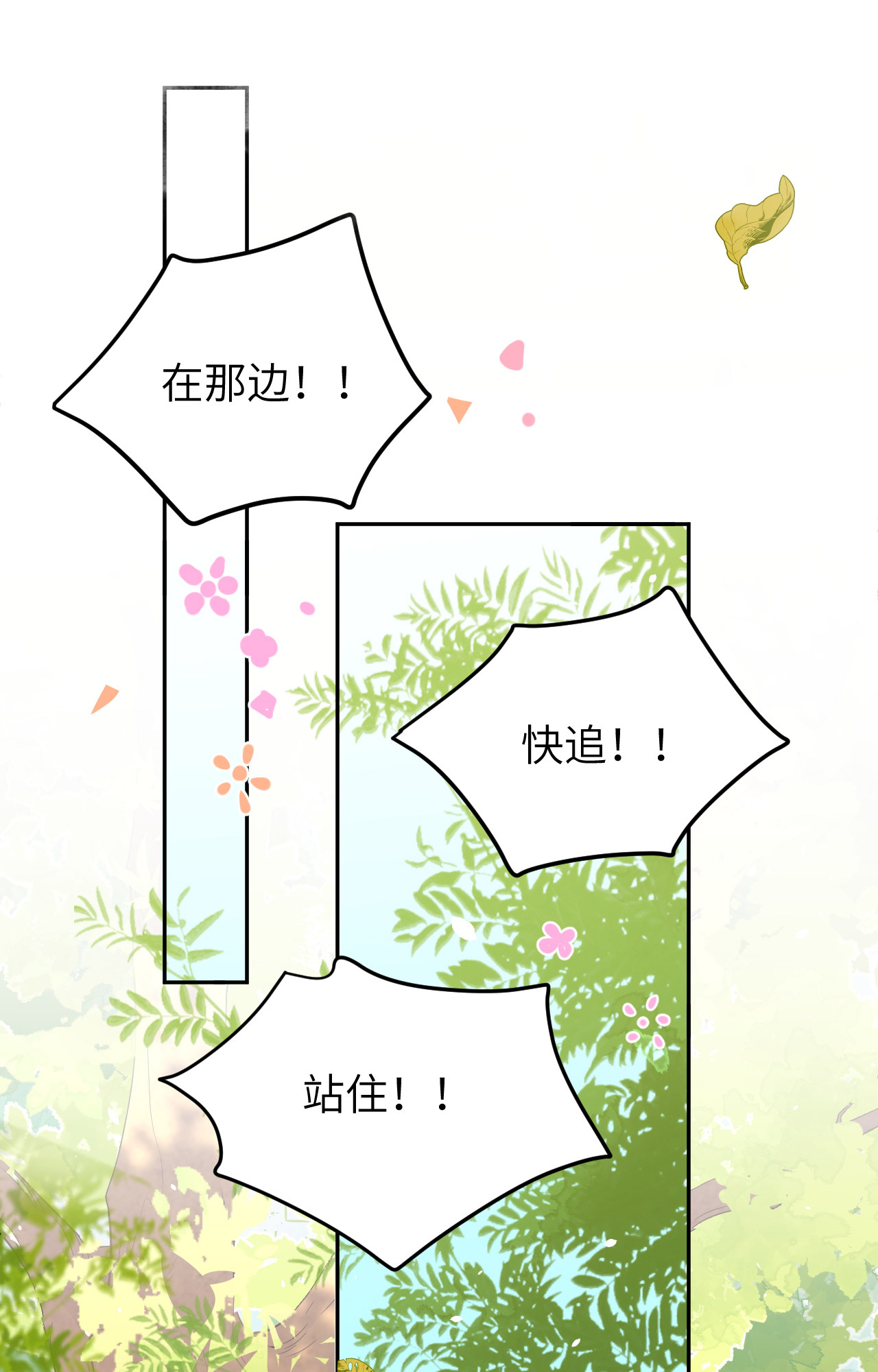 修真奶爸惹不起022 你是我的！！！