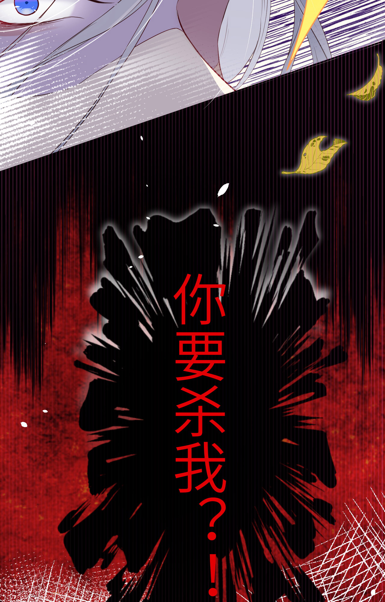 修真奶爸惹不起022 你是我的！！！