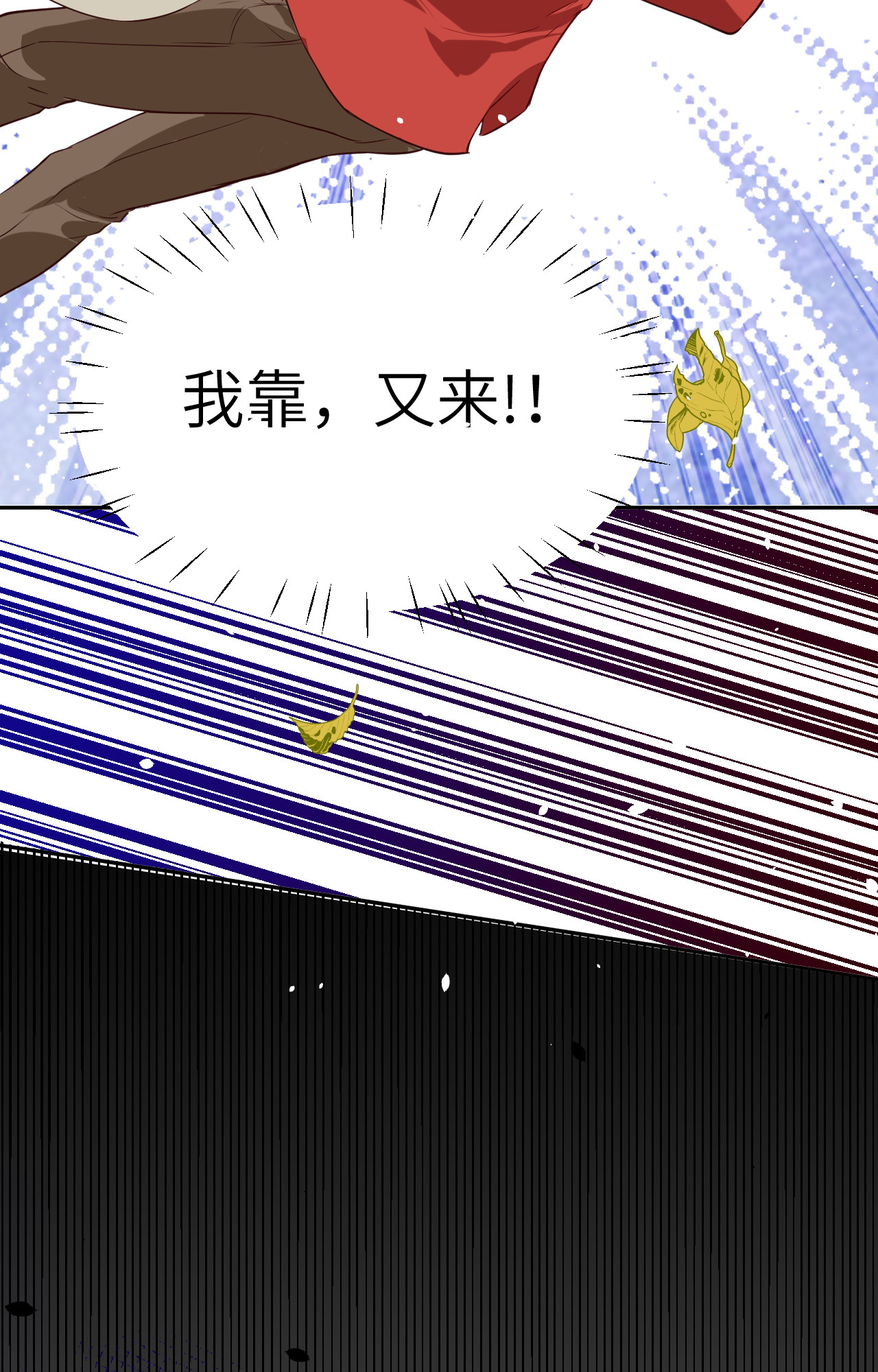 修真奶爸惹不起022 你是我的！！！