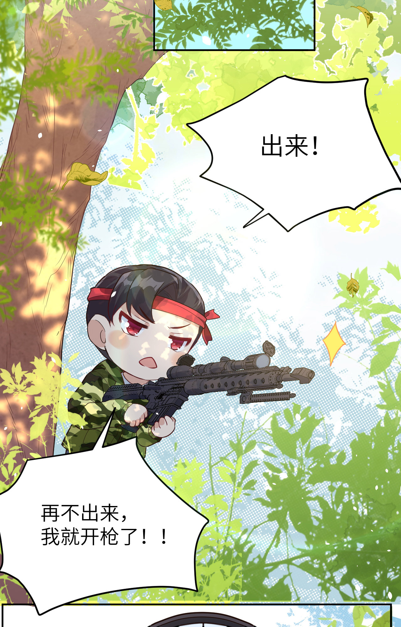 修真奶爸惹不起022 你是我的！！！