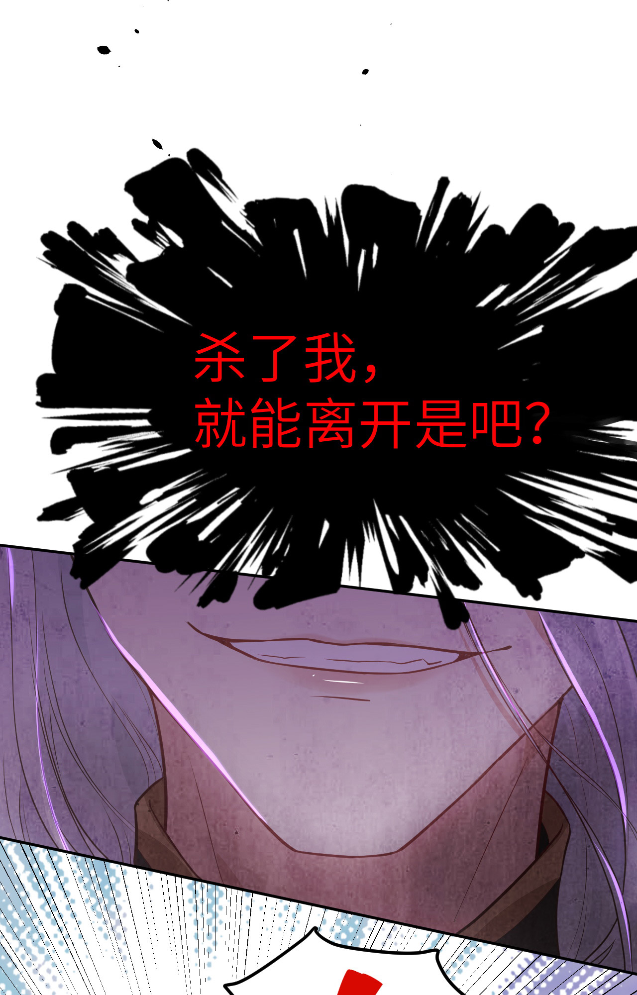 修真奶爸惹不起022 你是我的！！！