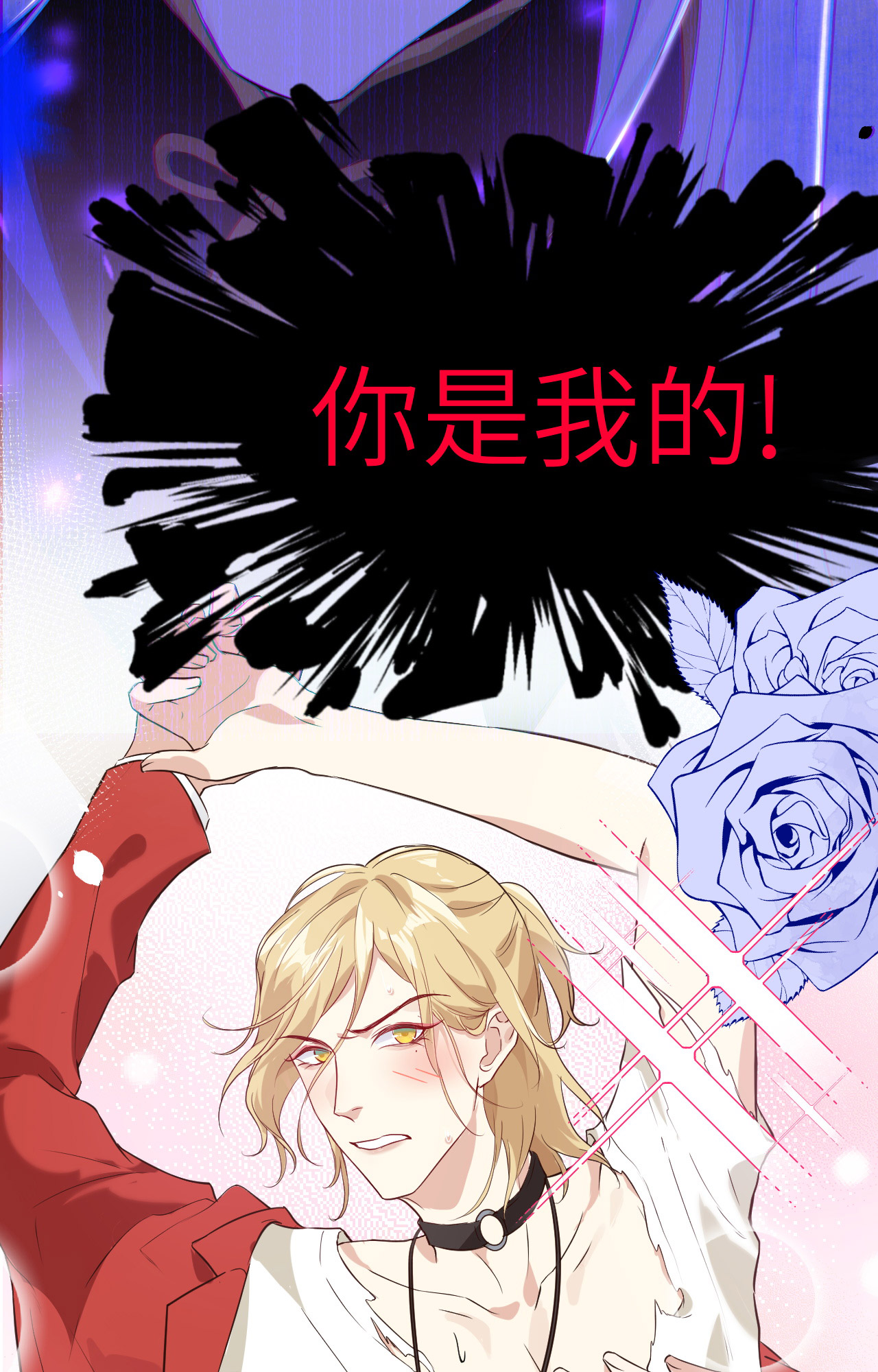 修真奶爸惹不起022 你是我的！！！