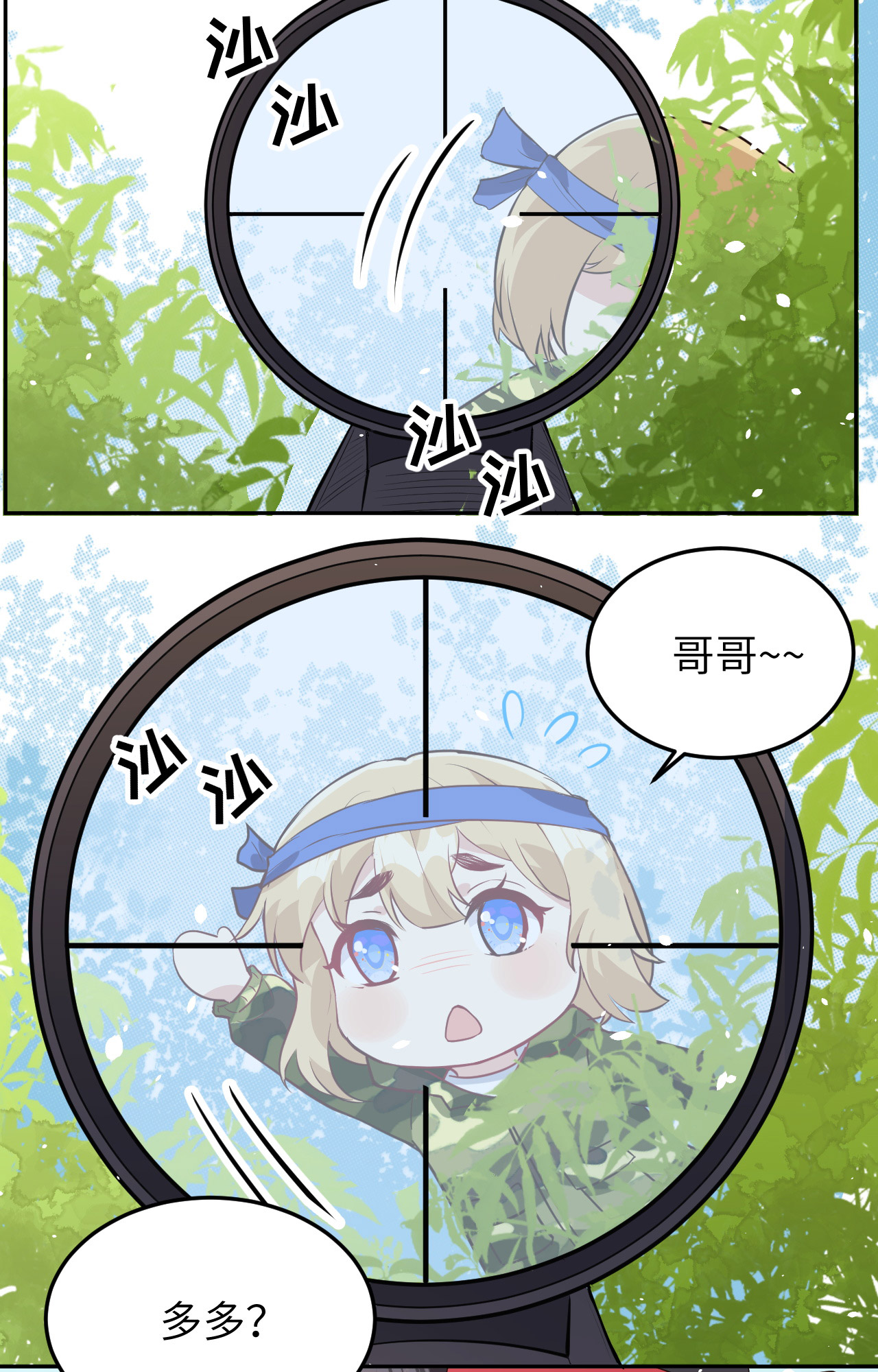 修真奶爸惹不起022 你是我的！！！