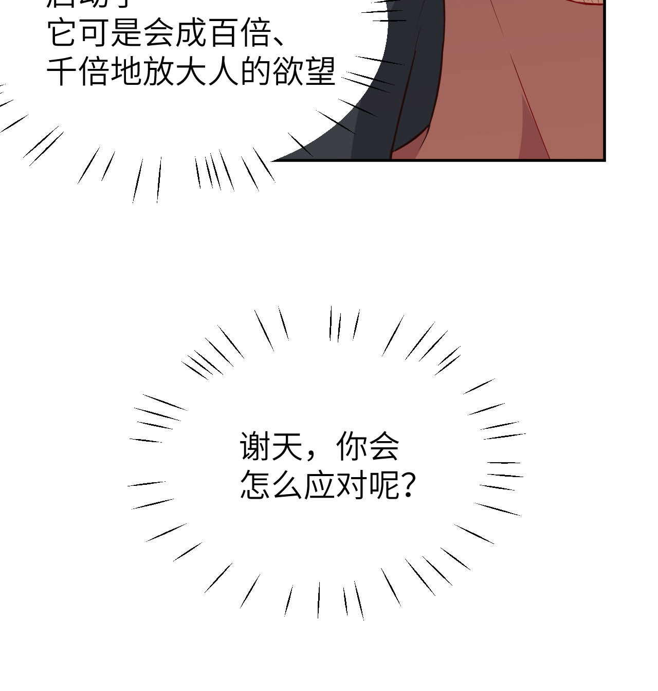 修真奶爸惹不起022 你是我的！！！
