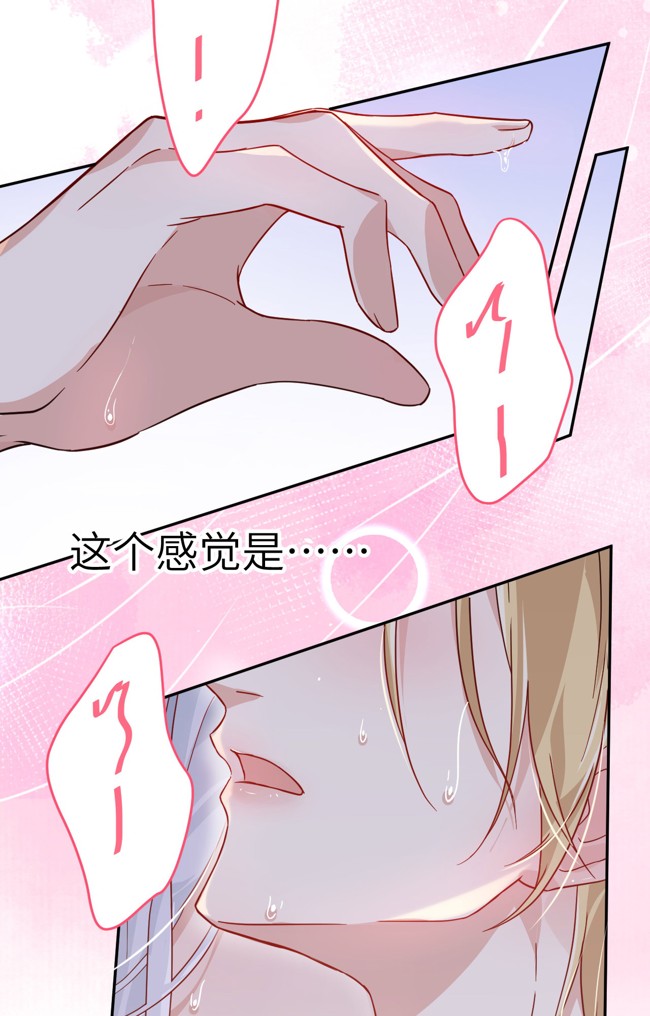 修真奶爸惹不起022 你是我的！！！