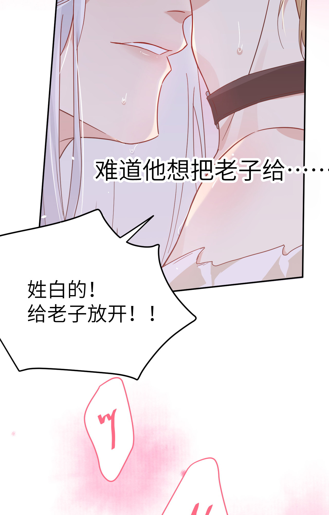 修真奶爸惹不起022 你是我的！！！