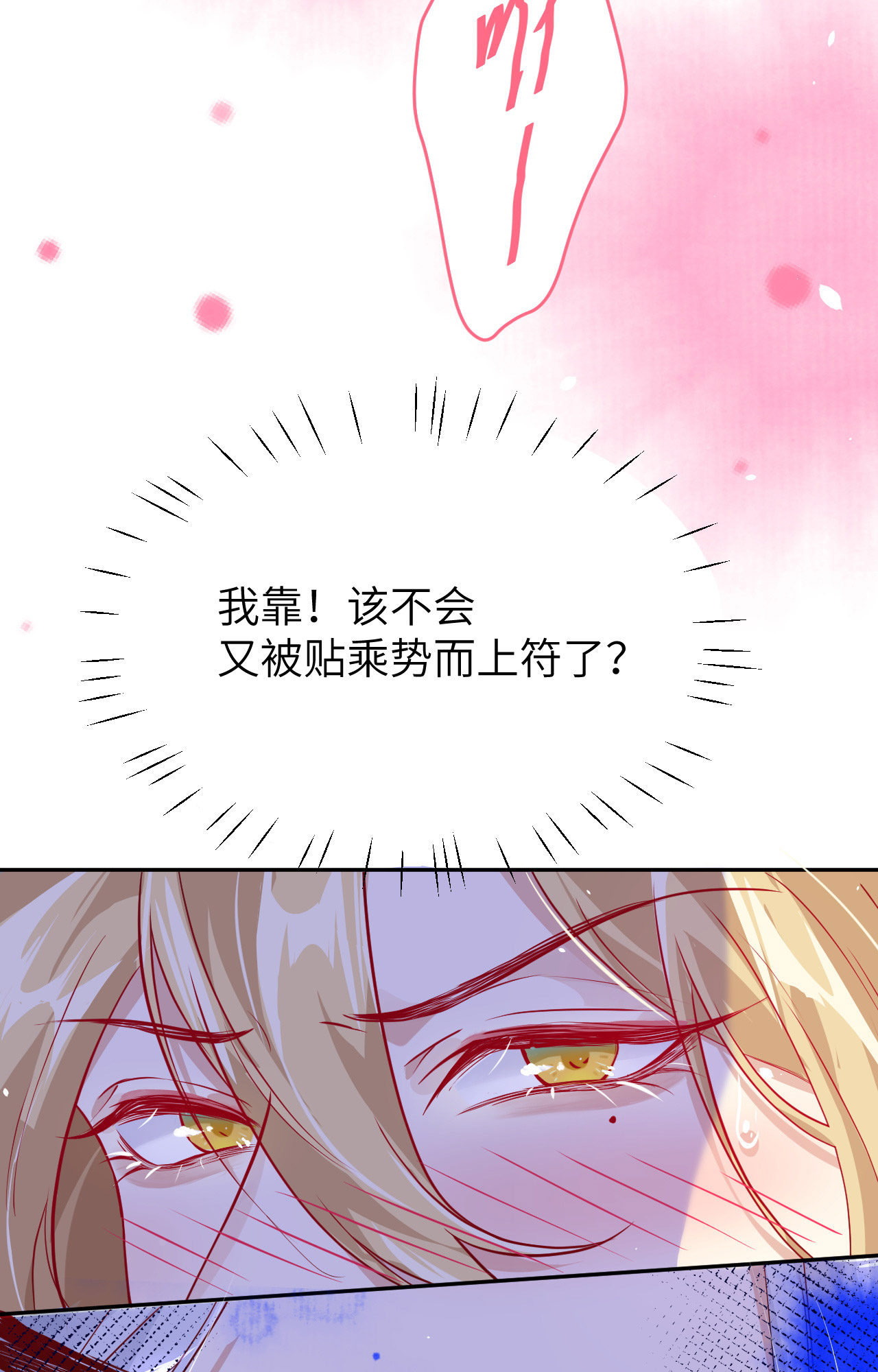 修真奶爸惹不起022 你是我的！！！