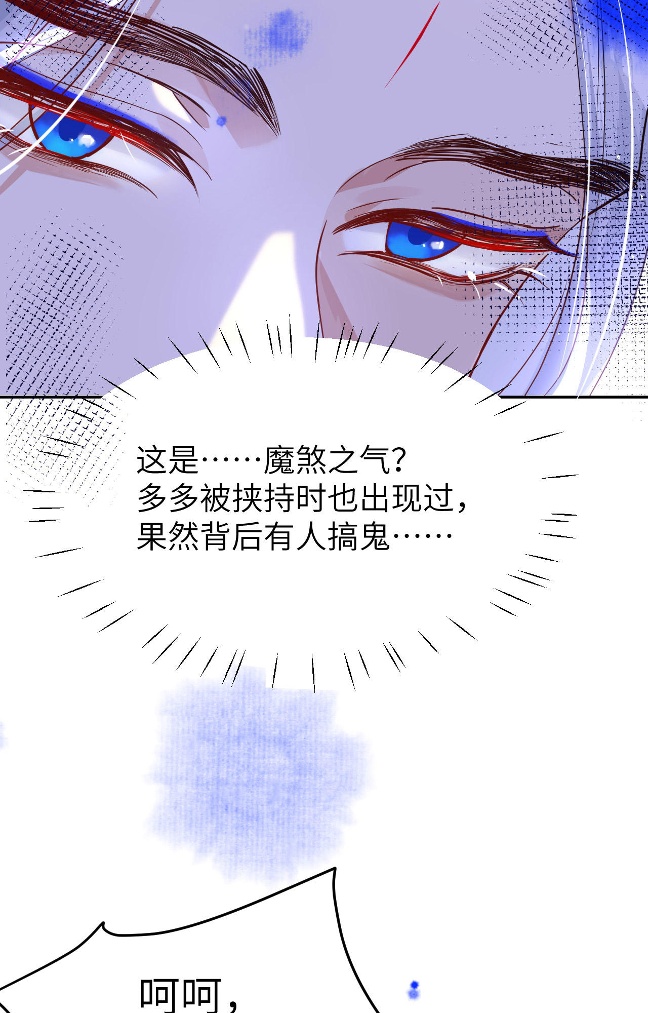 修真奶爸惹不起022 你是我的！！！