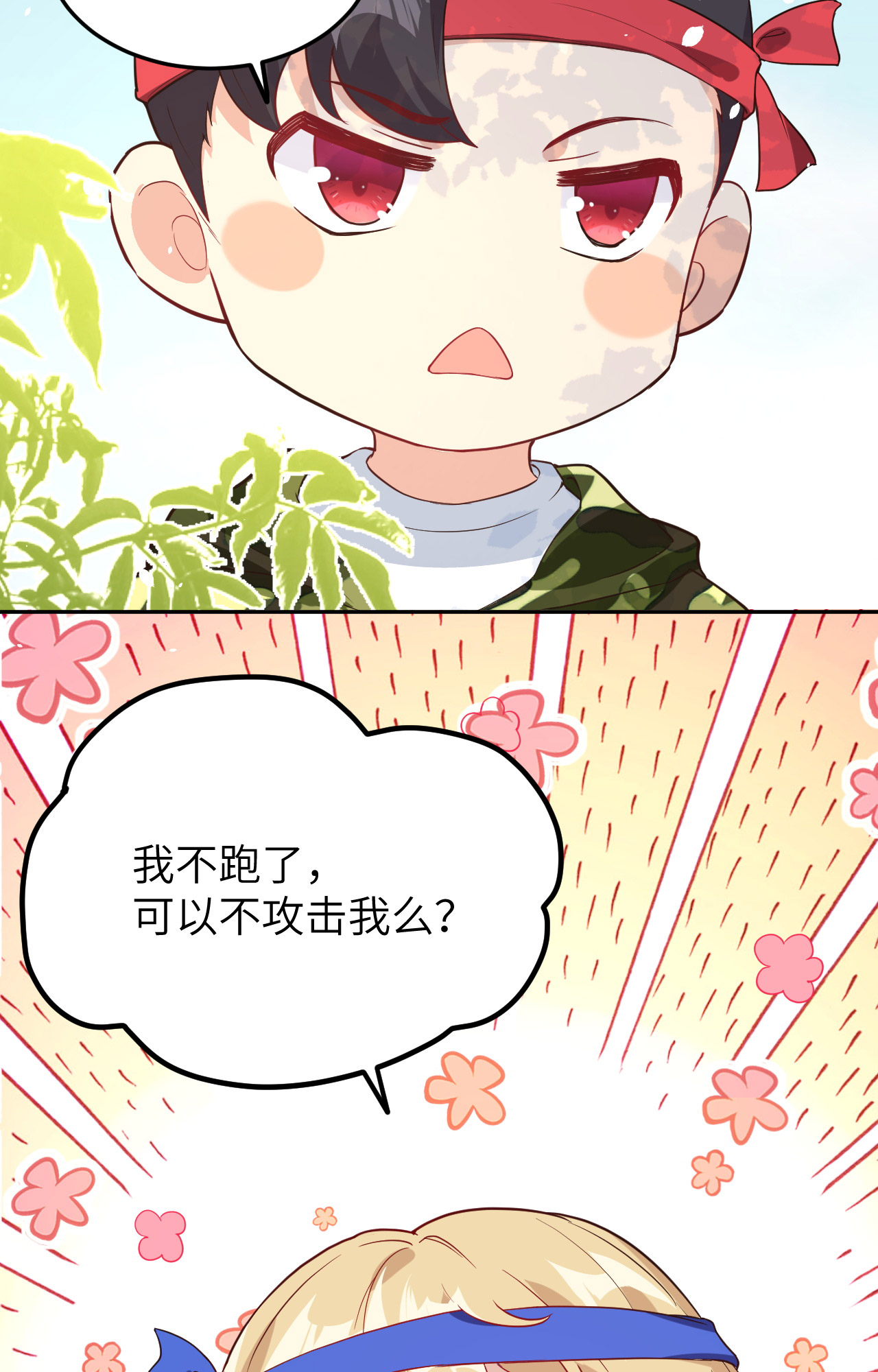 修真奶爸惹不起022 你是我的！！！