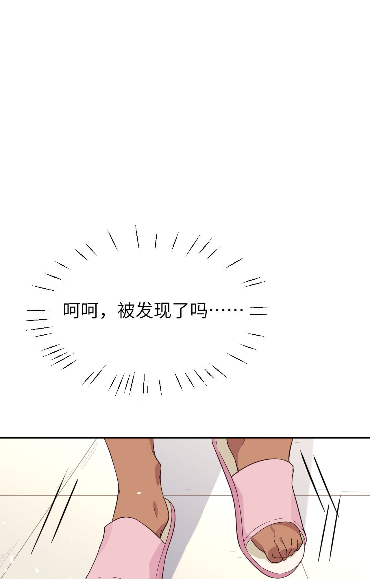 修真奶爸惹不起022 你是我的！！！