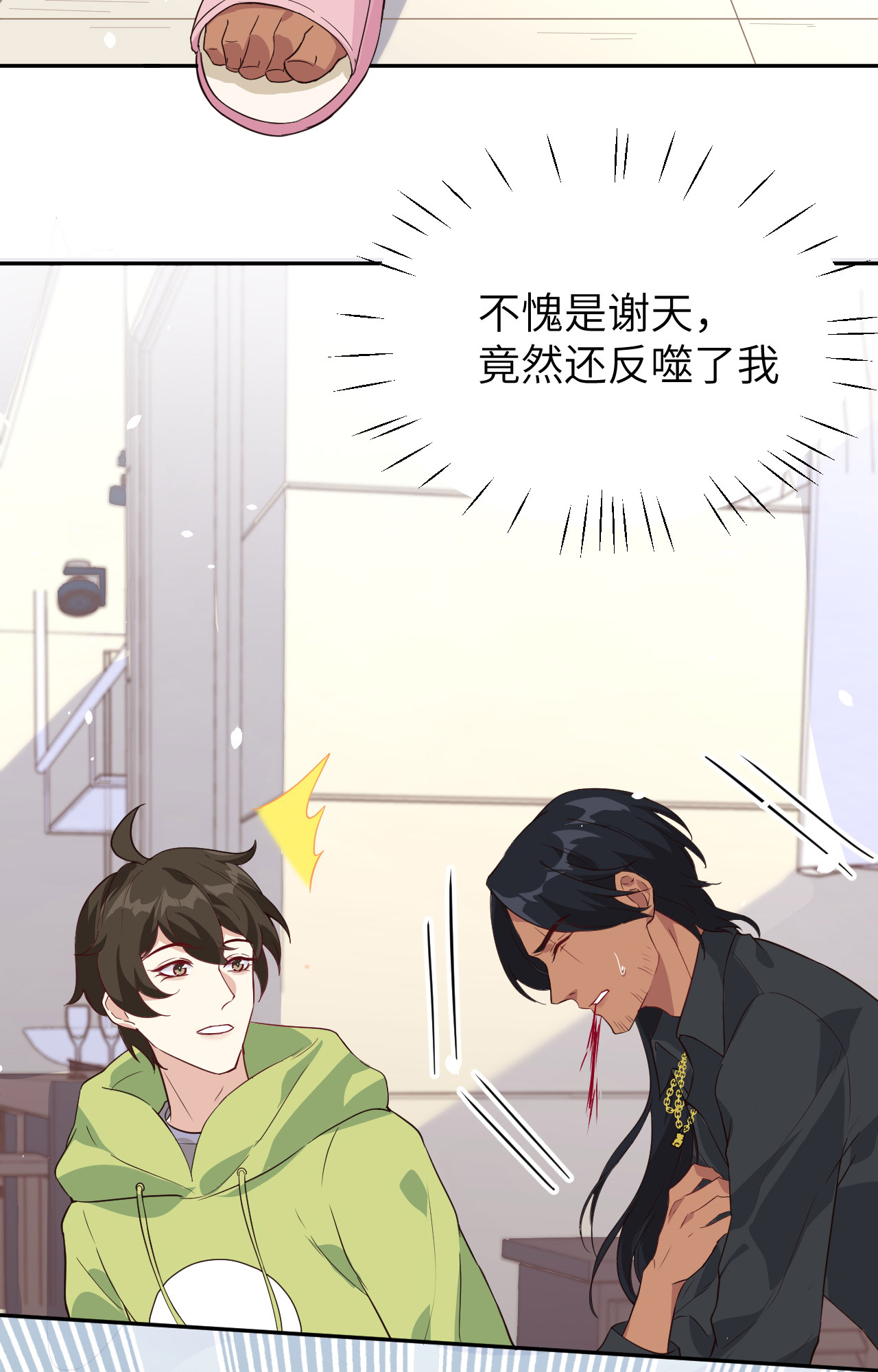 修真奶爸惹不起022 你是我的！！！