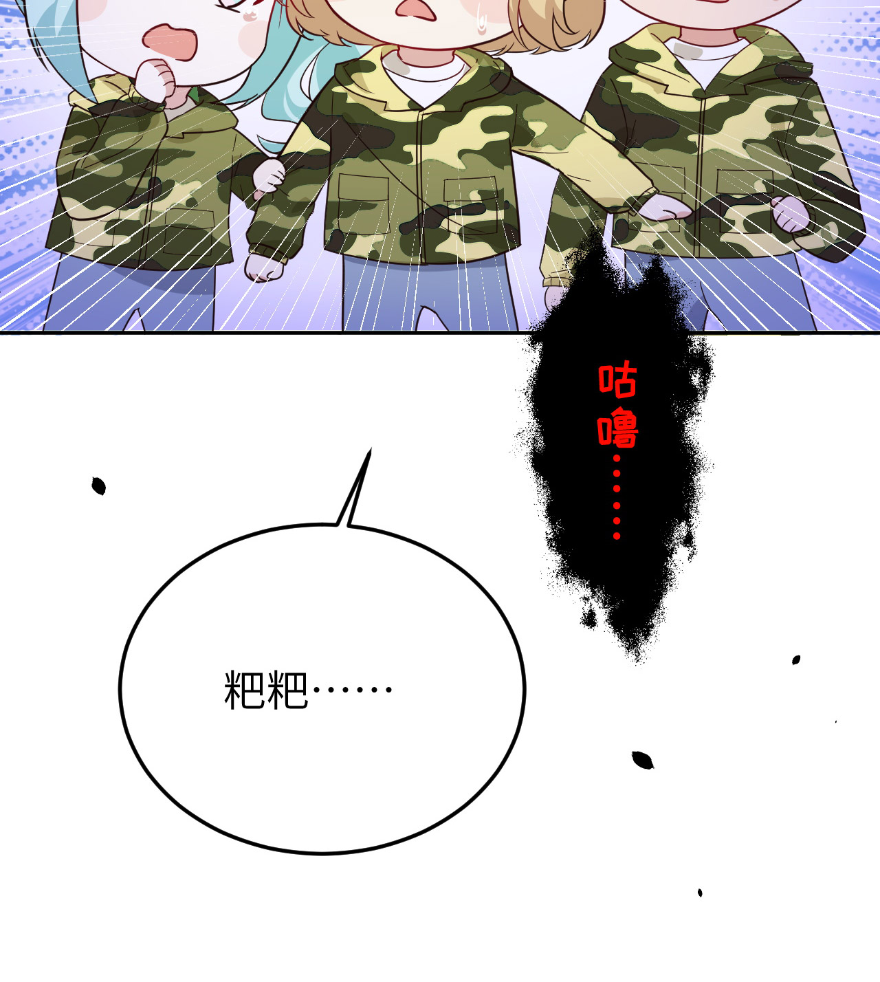 修真奶爸惹不起022 你是我的！！！