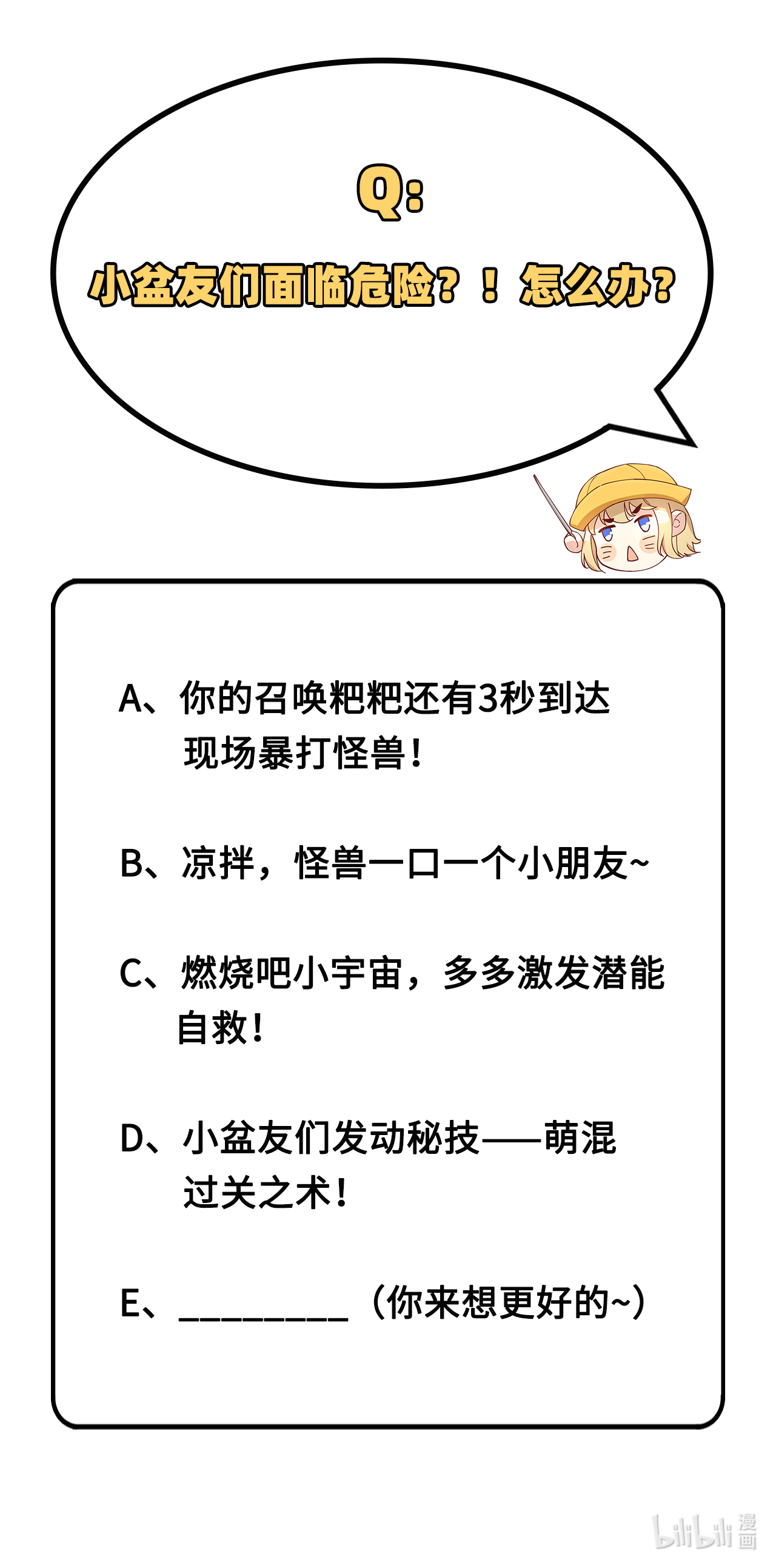 修真奶爸惹不起022 你是我的！！！