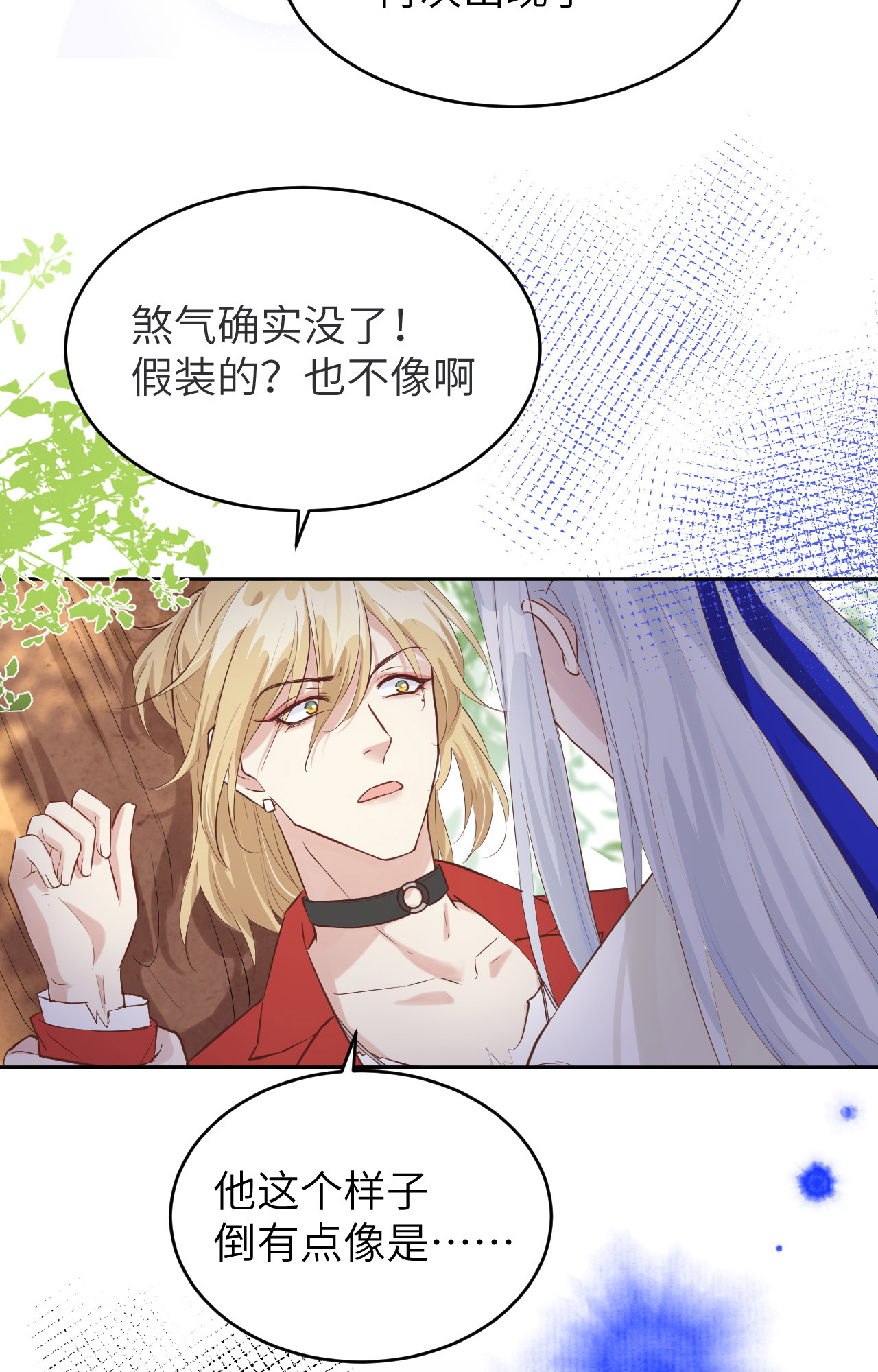 修真奶爸惹不起023 另一个白景！！