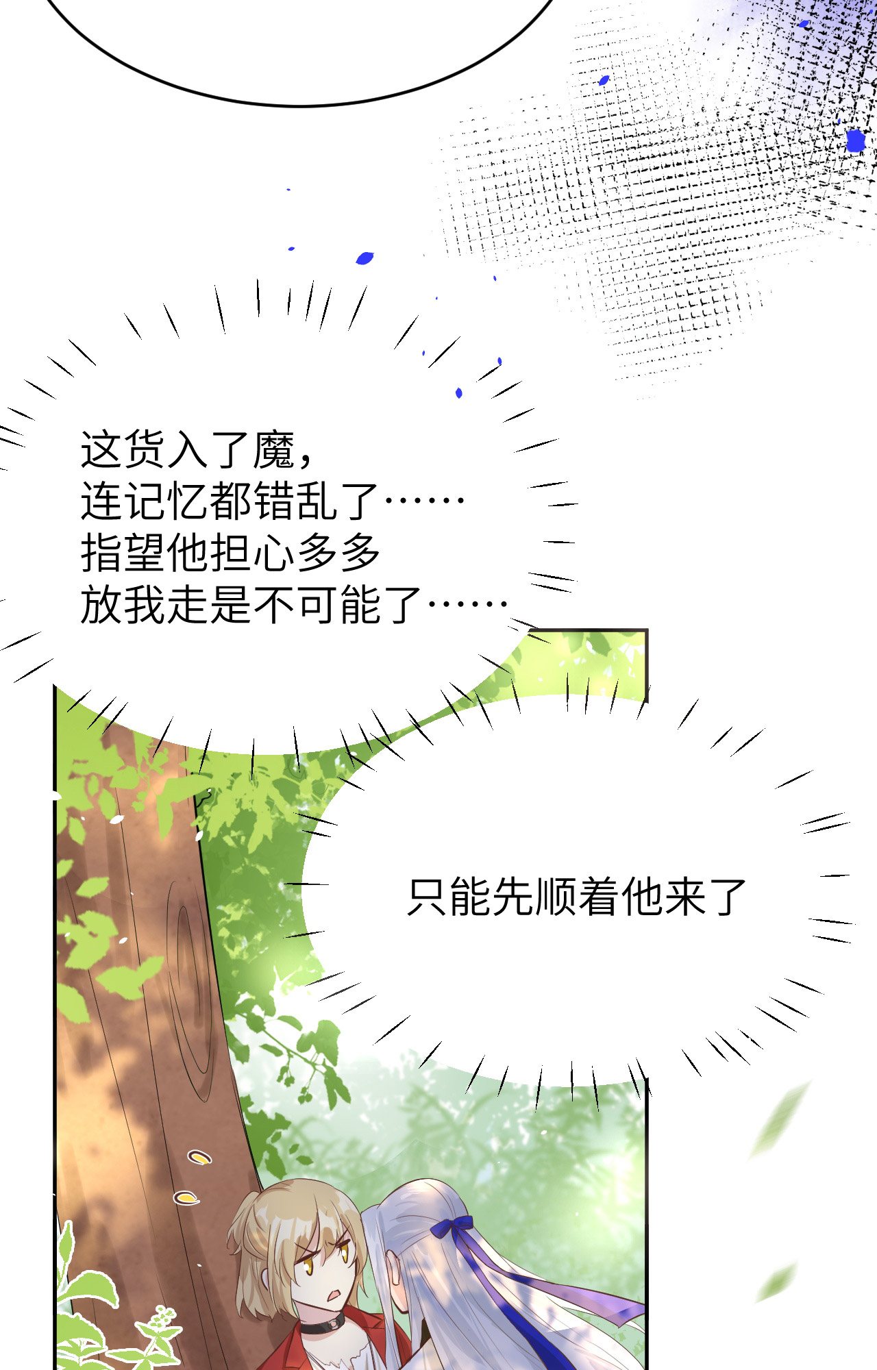 修真奶爸惹不起023 另一个白景！！