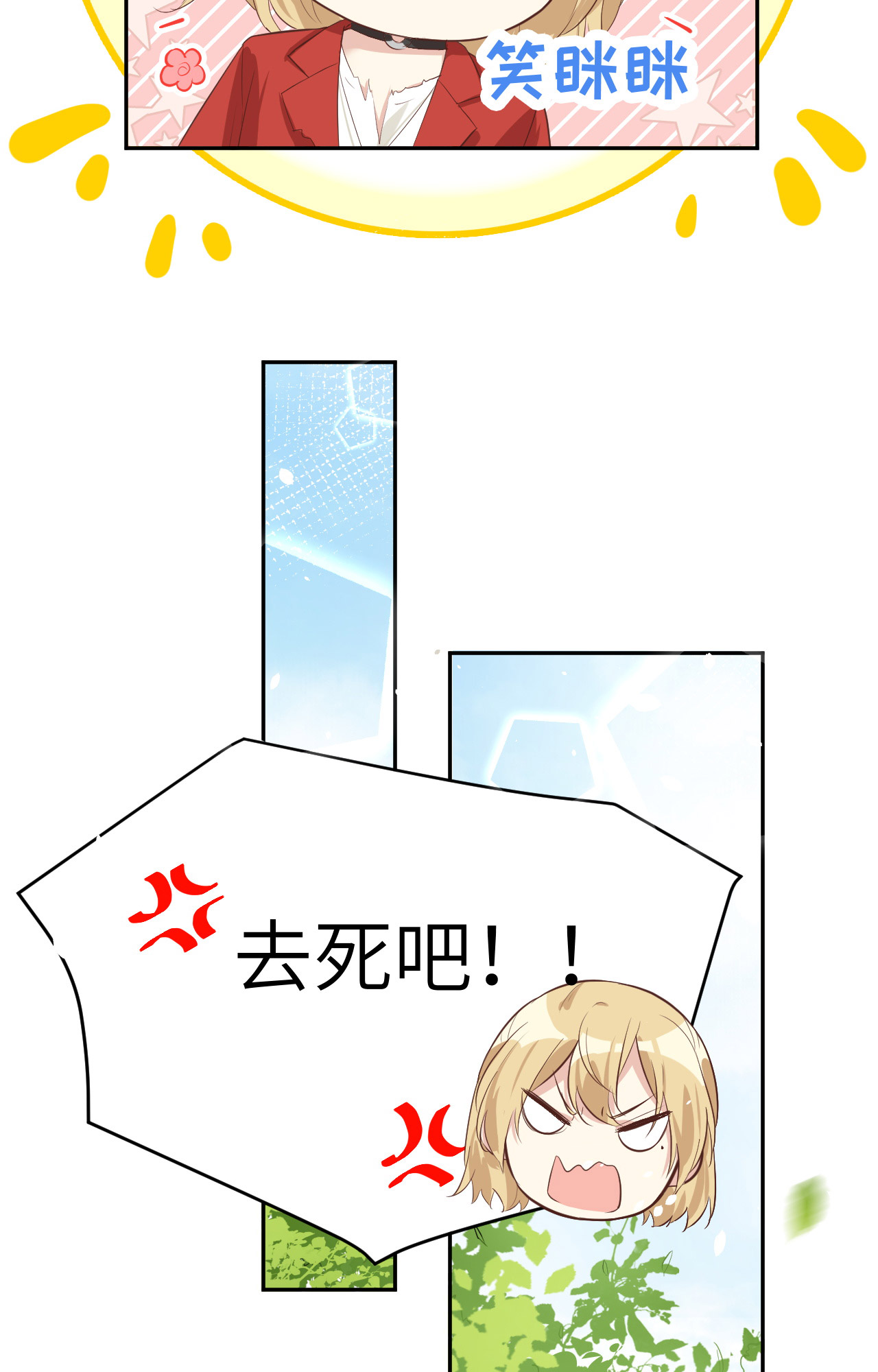 修真奶爸惹不起023 另一个白景！！