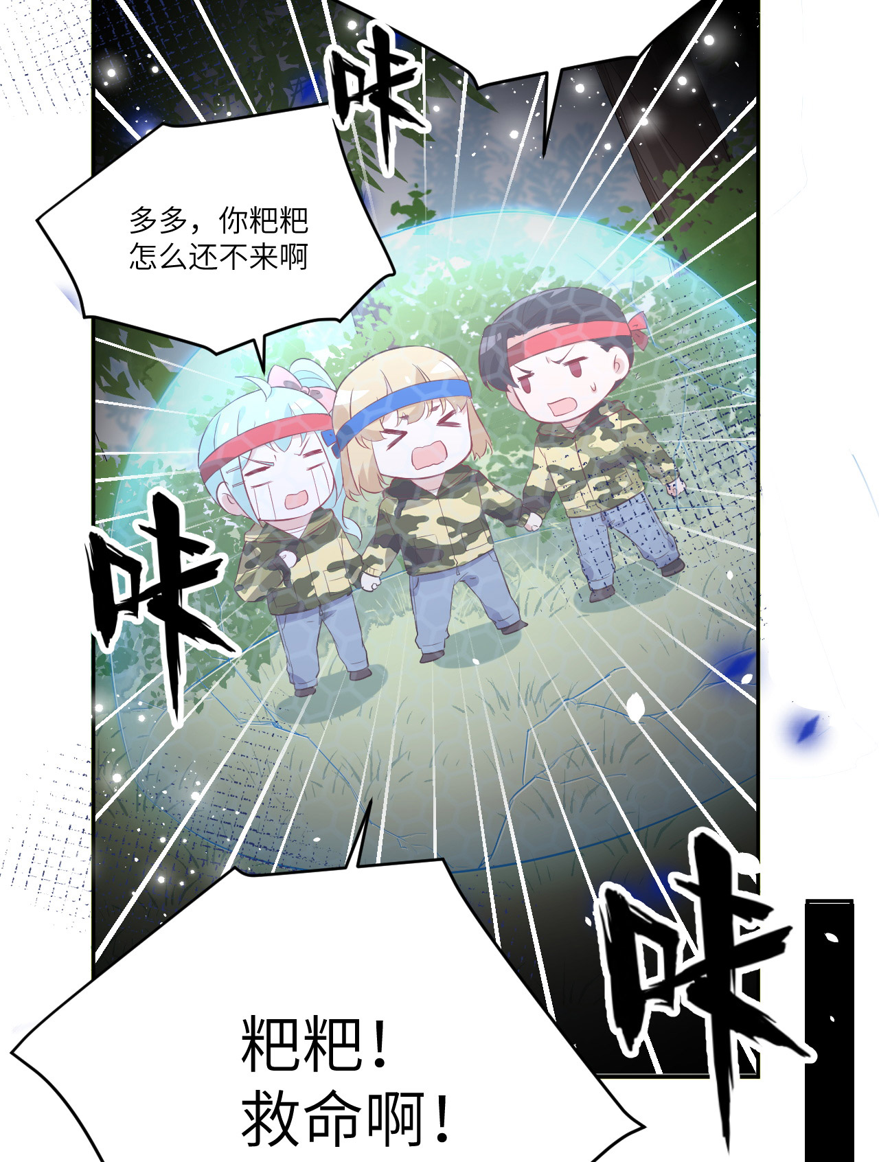 修真奶爸惹不起023 另一个白景！！