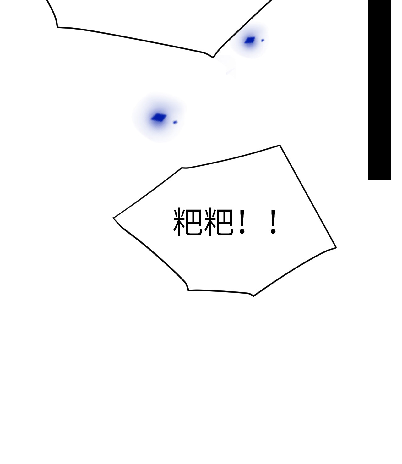修真奶爸惹不起023 另一个白景！！