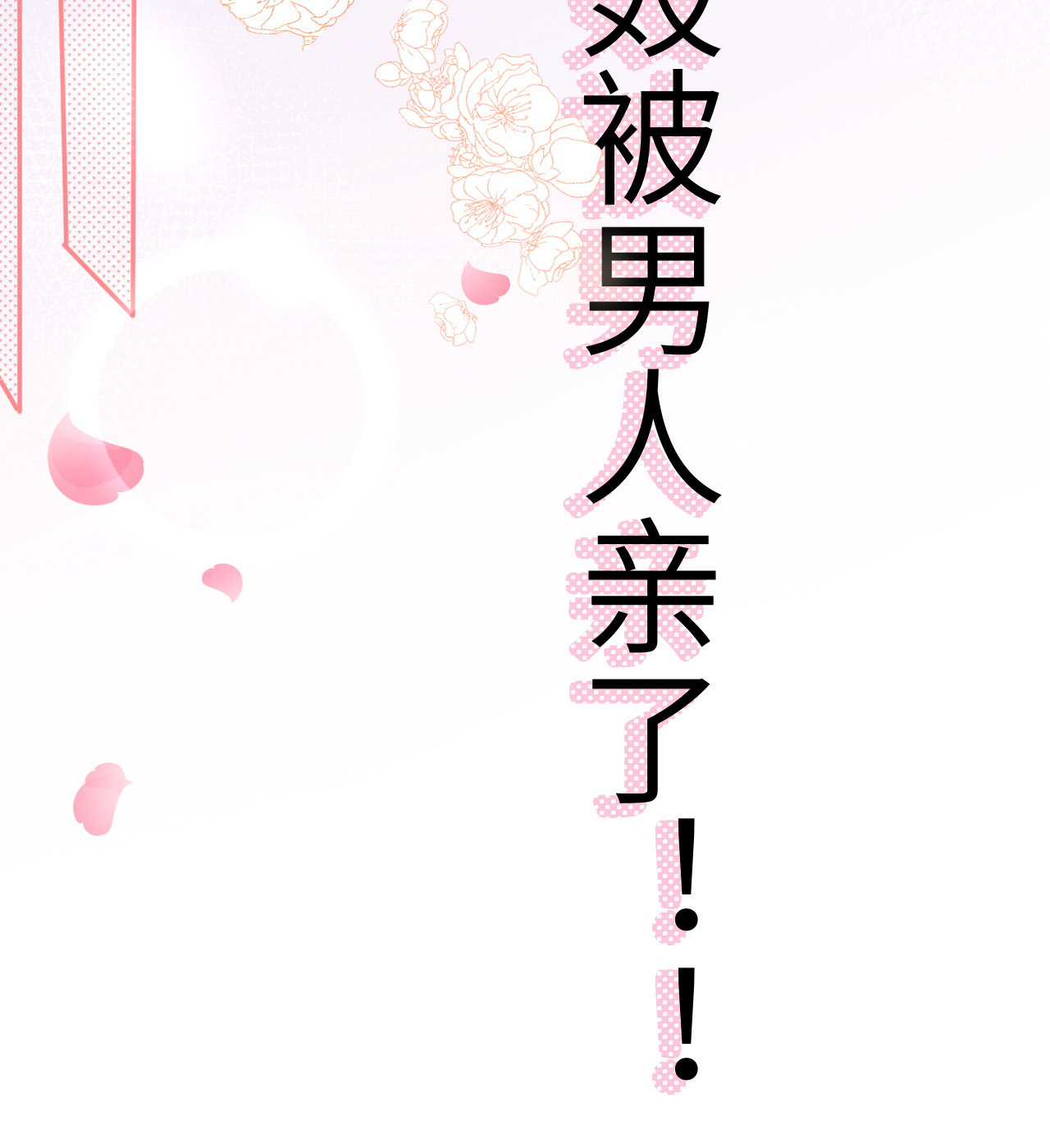 修真奶爸惹不起023 另一个白景！！